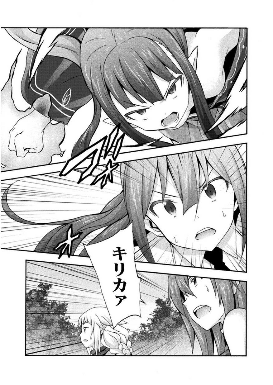 姫騎士がクラスメート!THECOMIC 第20話 - Page 15