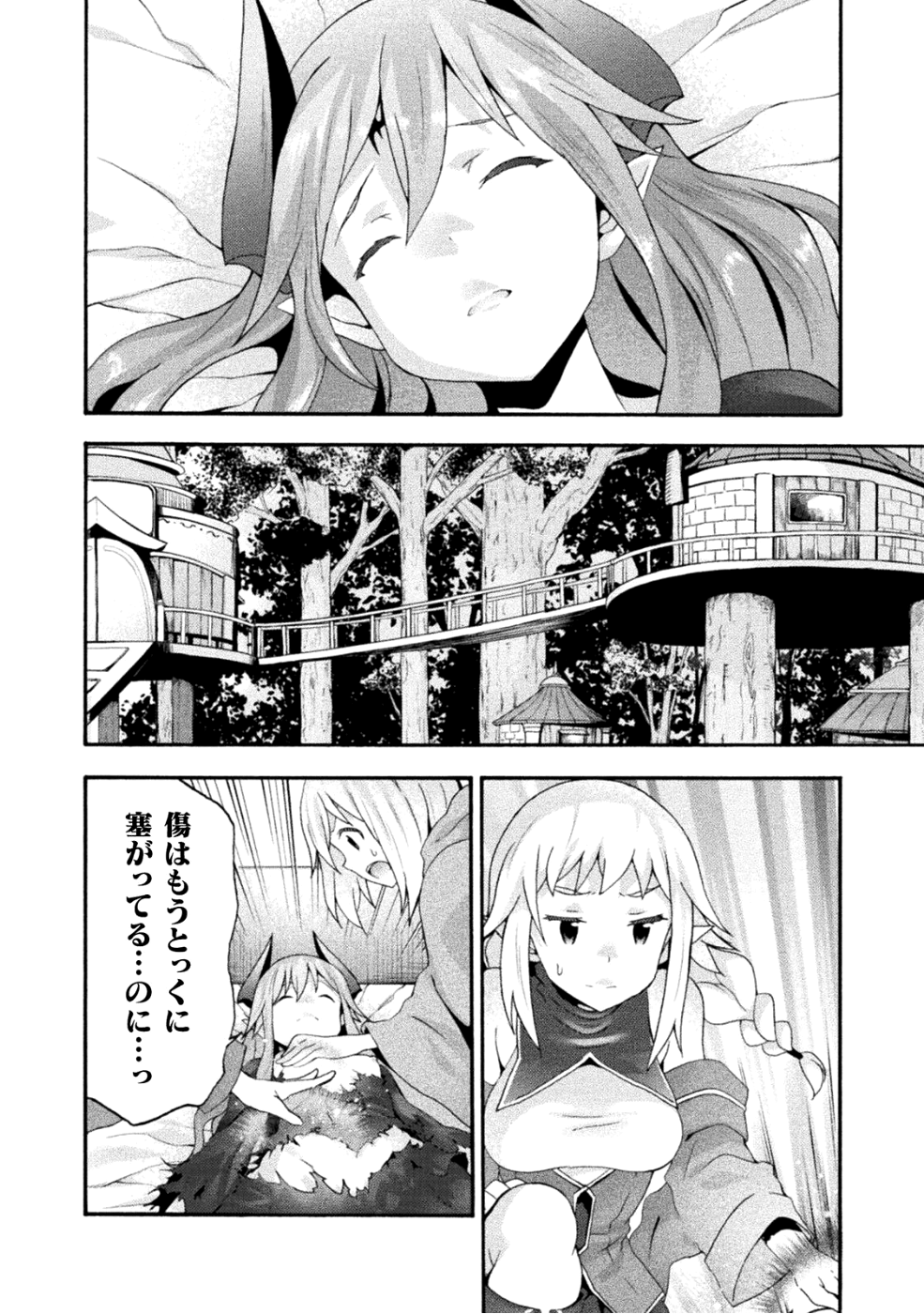 姫騎士がクラスメート!THECOMIC 第21話 - Page 2