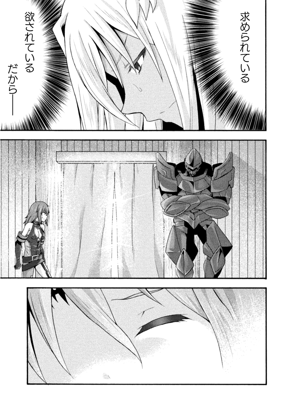 姫騎士がクラスメート!THECOMIC 第21話 - Page 5