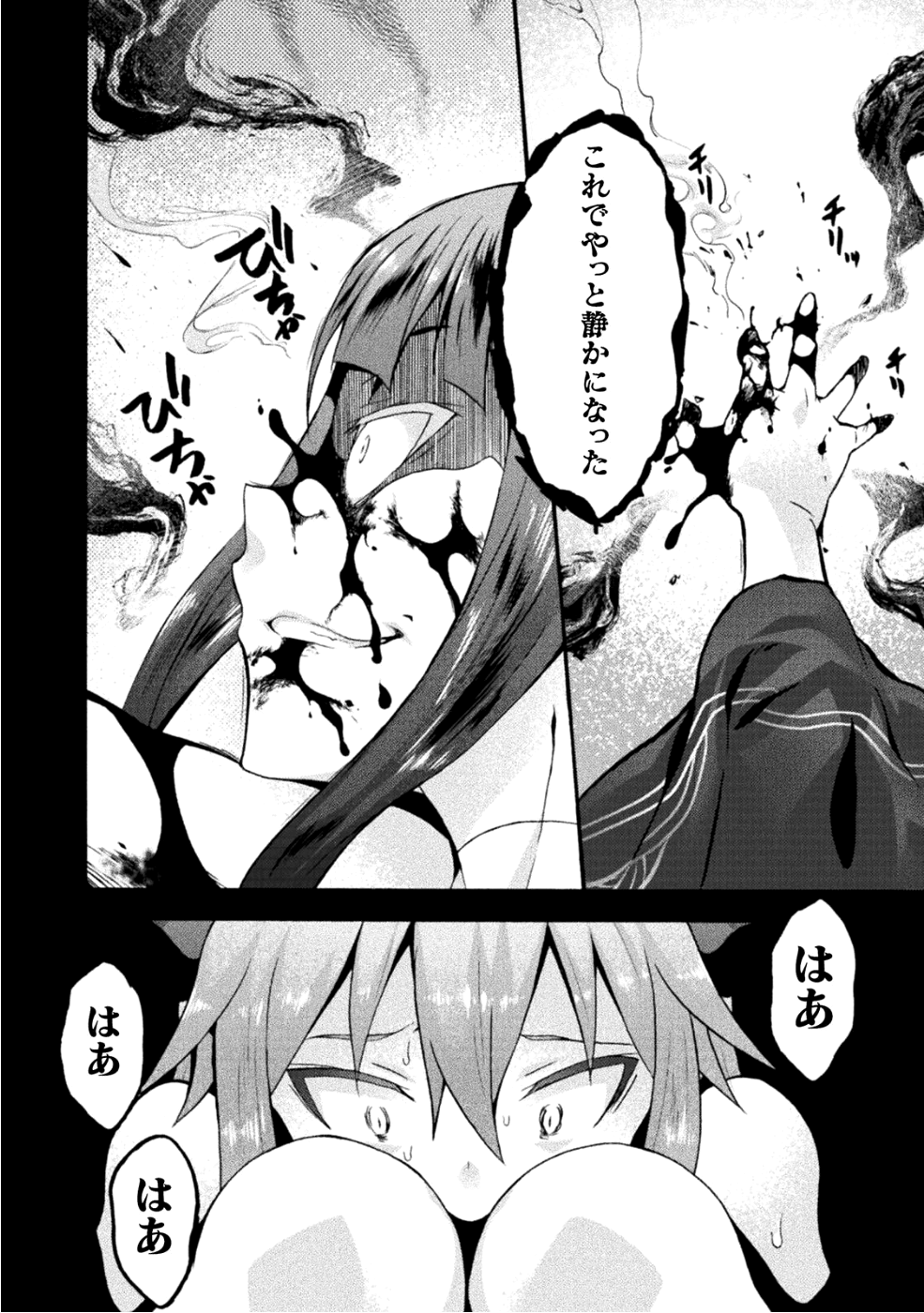 姫騎士がクラスメート!THECOMIC 第21話 - Page 8