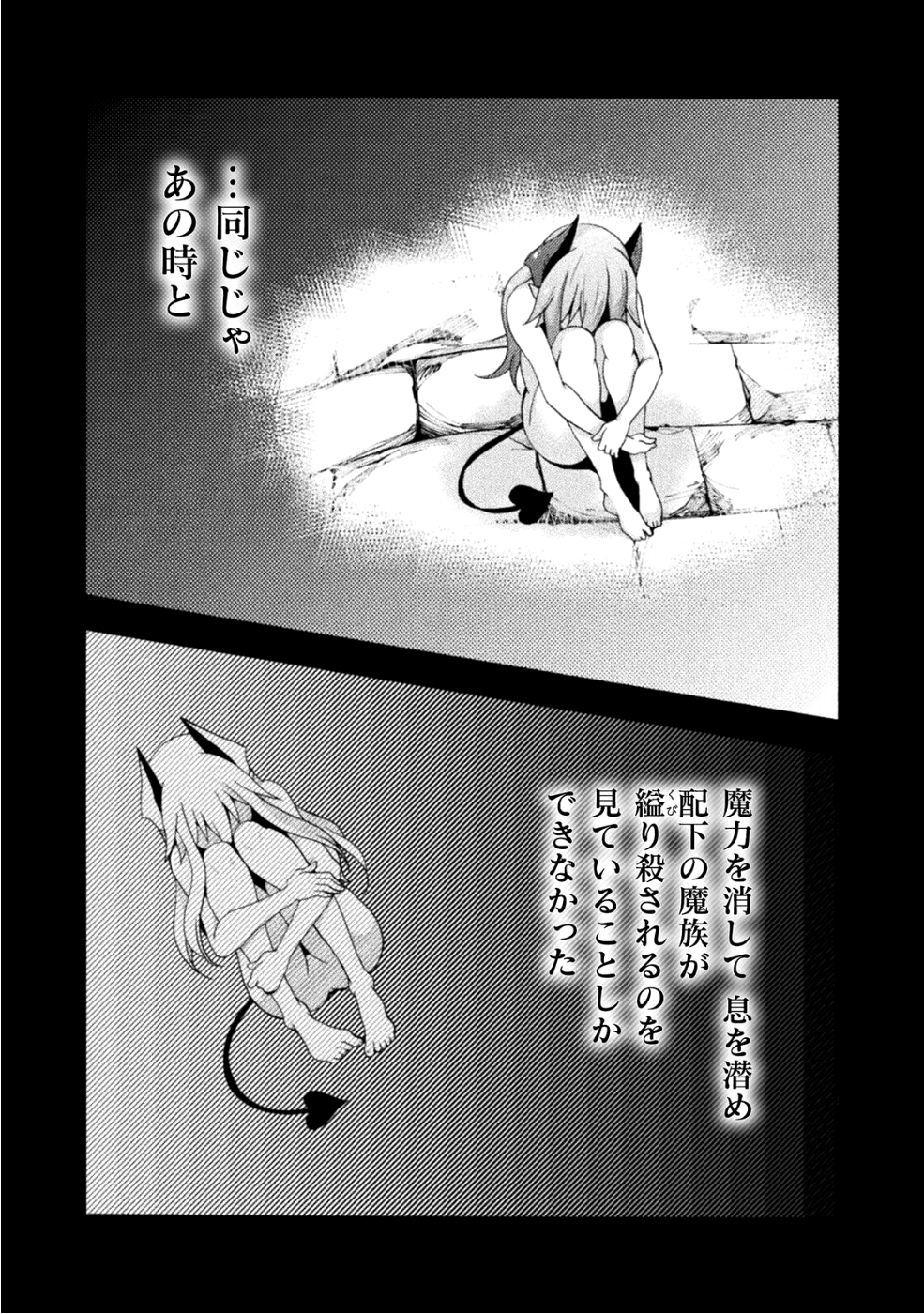 姫騎士がクラスメート!THECOMIC 第21話 - Page 9