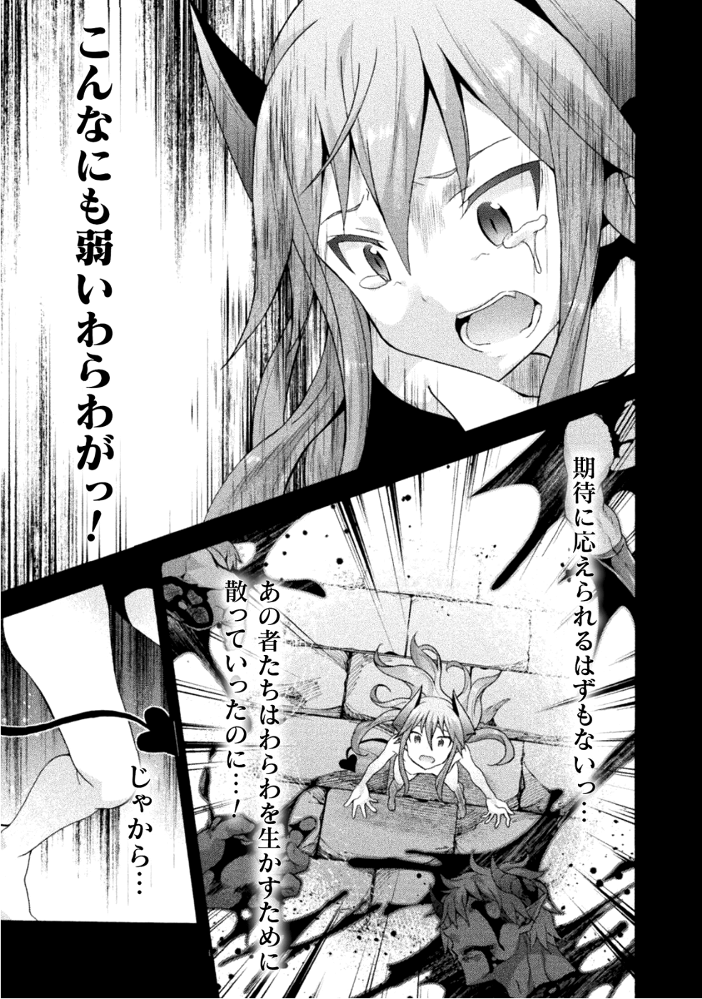 姫騎士がクラスメート!THECOMIC 第21話 - Page 11