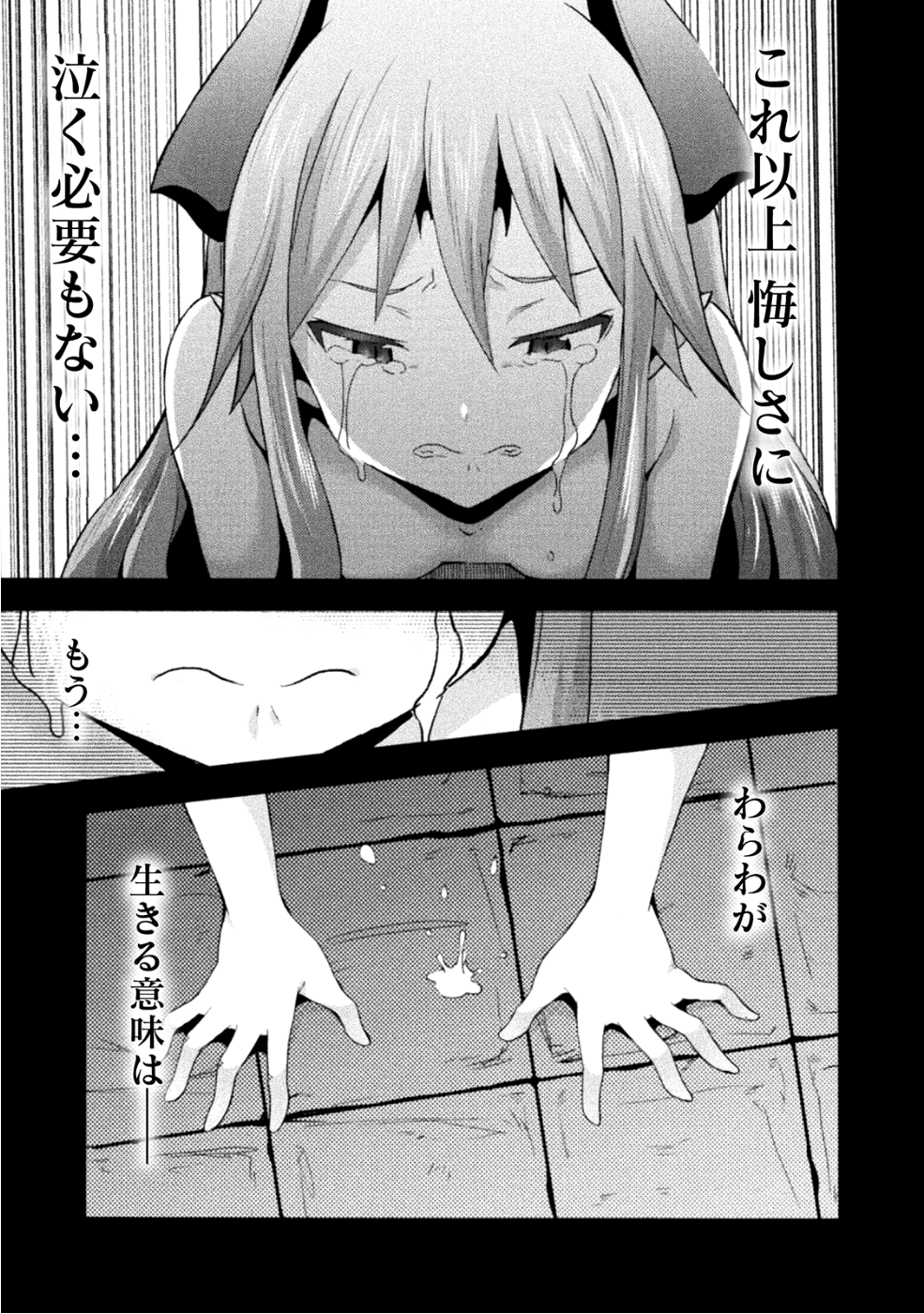 姫騎士がクラスメート!THECOMIC 第21話 - Page 13