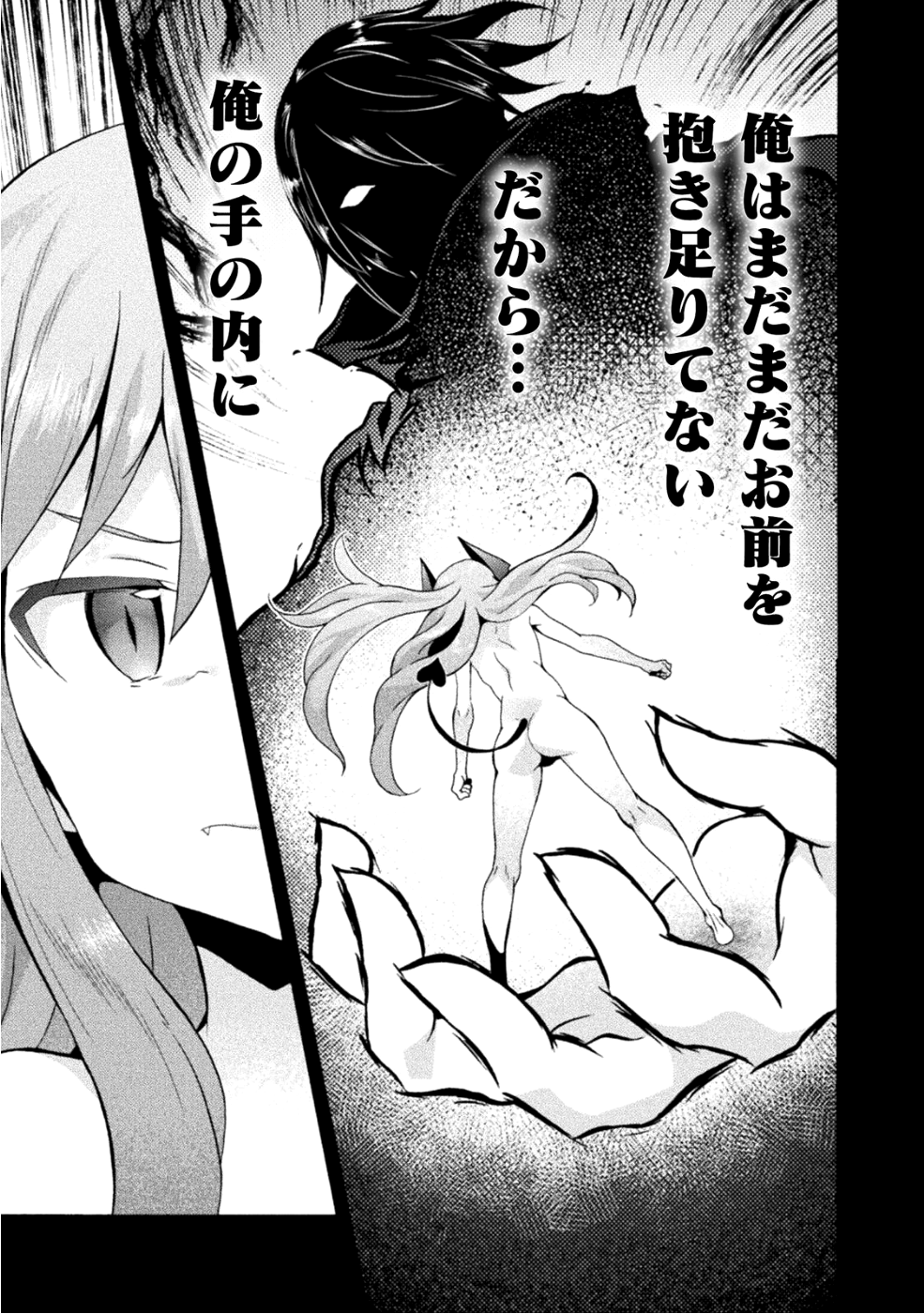 姫騎士がクラスメート!THECOMIC 第21話 - Page 19