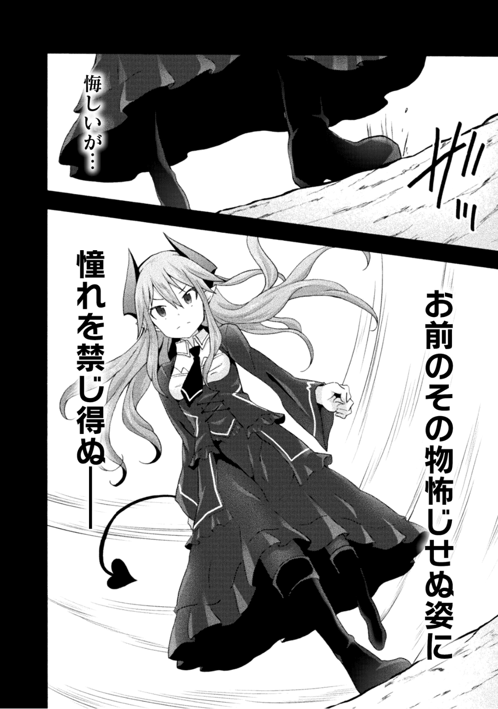 姫騎士がクラスメート!THECOMIC 第21話 - Page 22