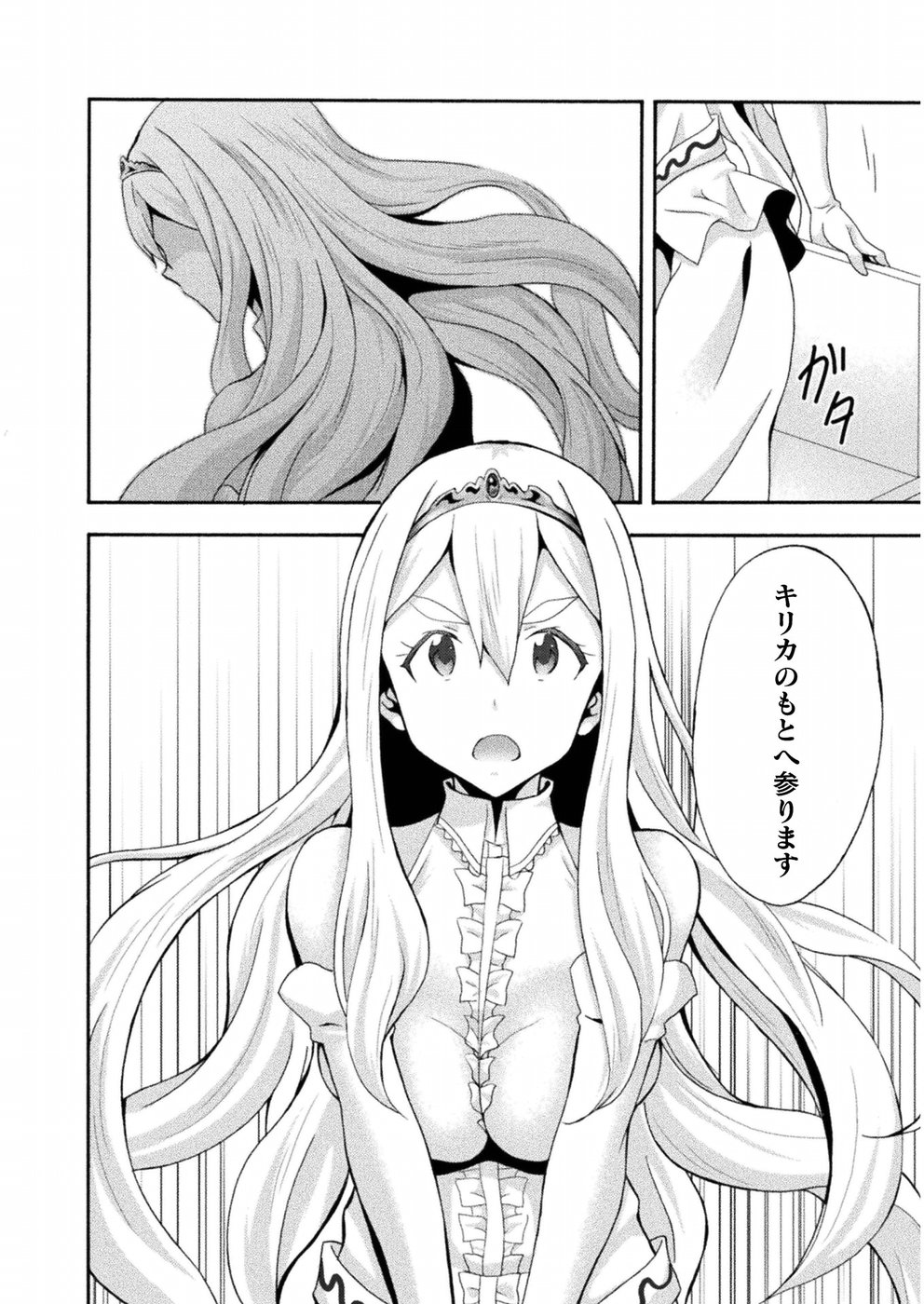 姫騎士がクラスメート!THECOMIC 第22話 - Page 8