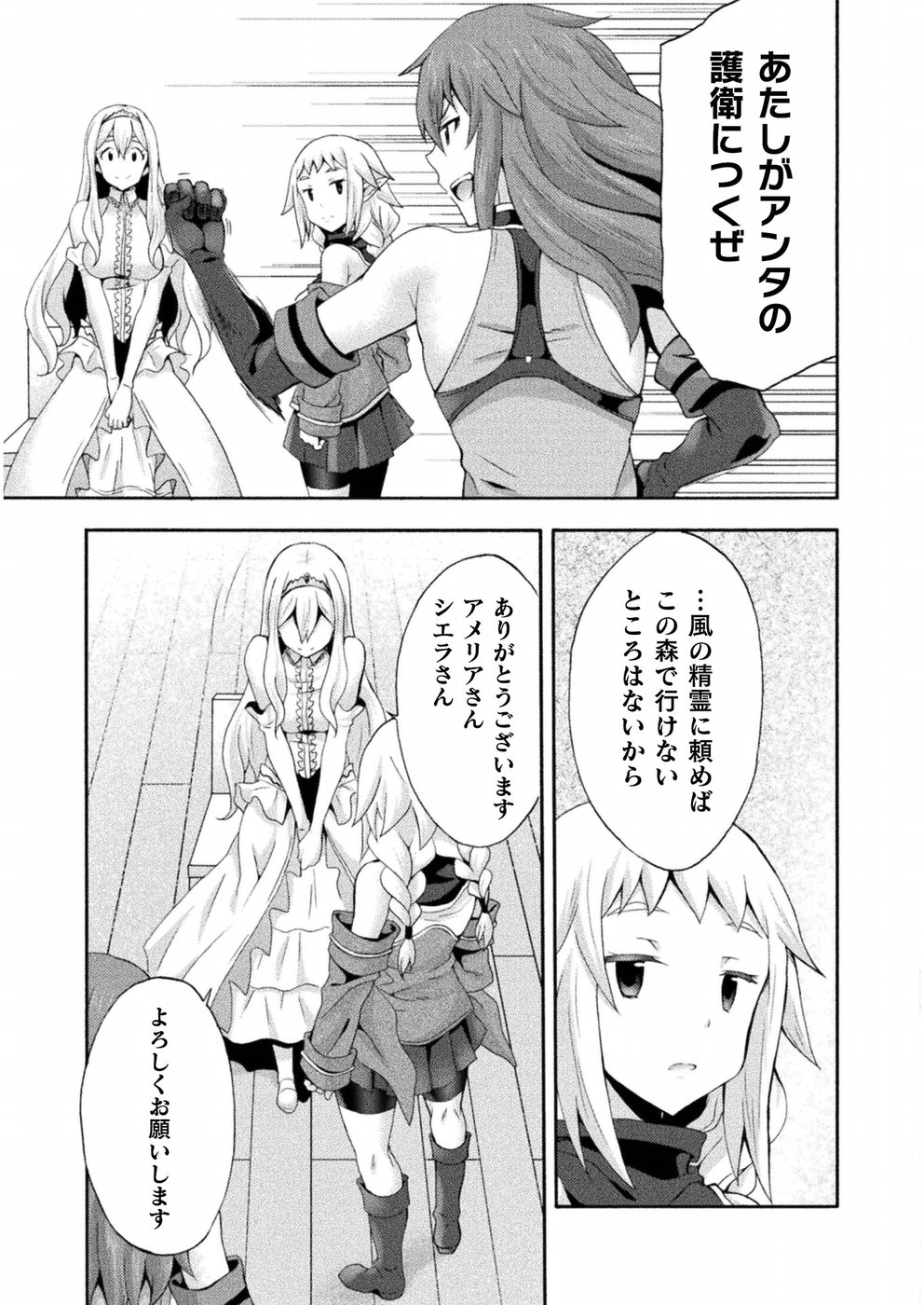 姫騎士がクラスメート!THECOMIC 第22話 - Page 15