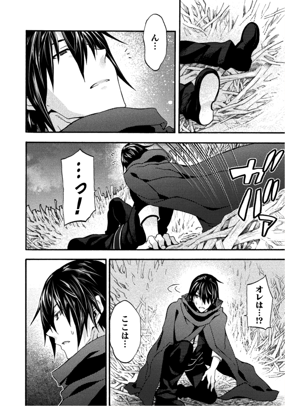 姫騎士がクラスメート!THECOMIC 第24話 - Page 18