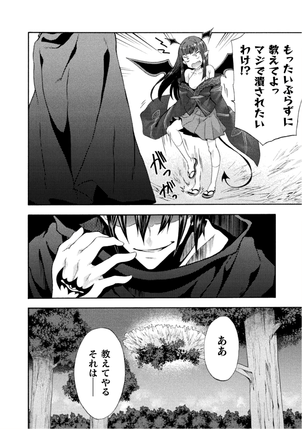 姫騎士がクラスメート!THECOMIC 第25話 - Page 8