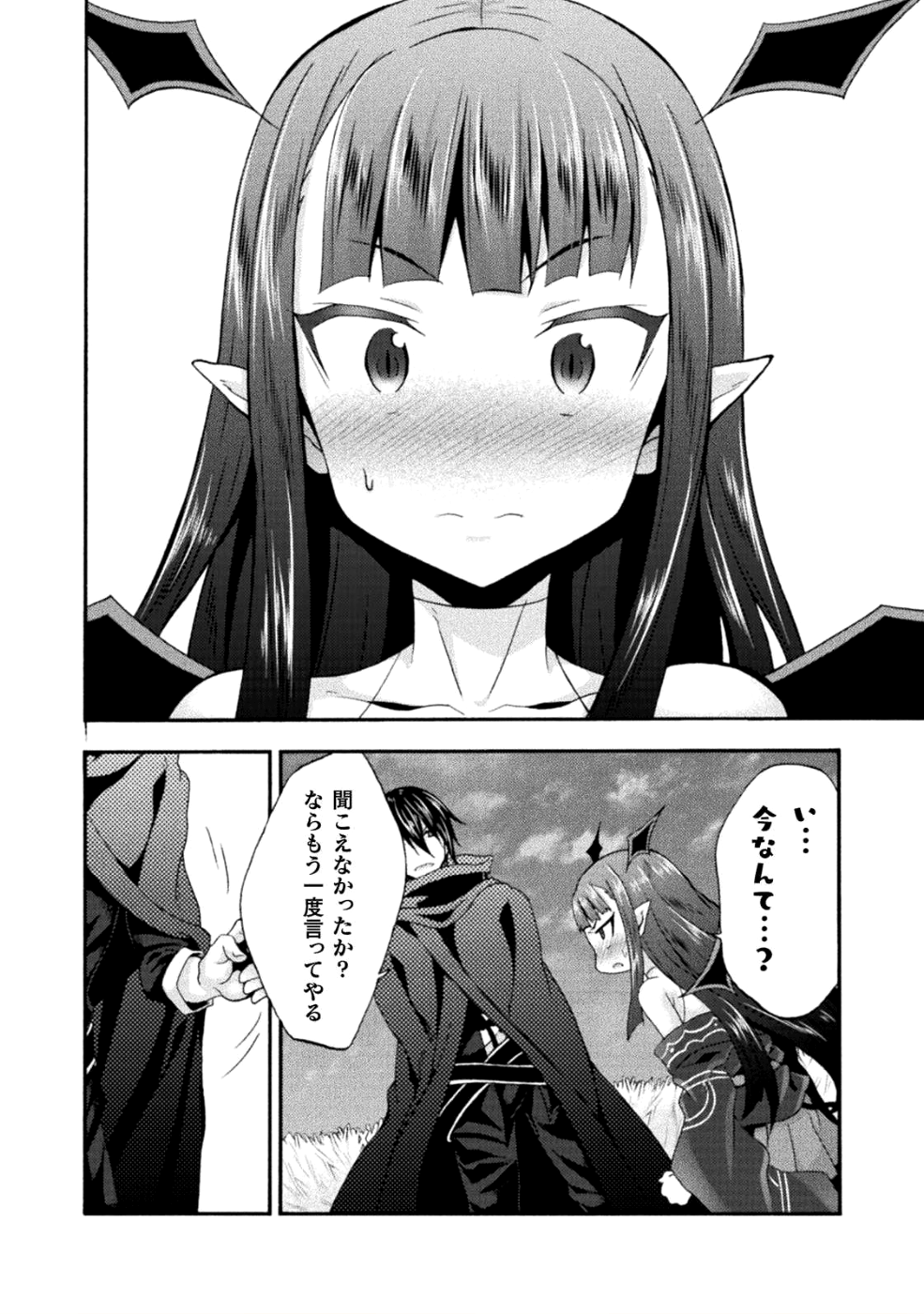 姫騎士がクラスメート!THECOMIC 第25話 - Page 14