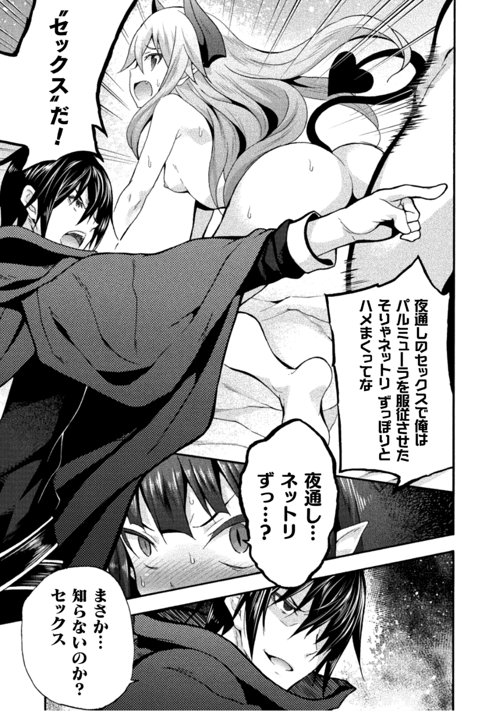 姫騎士がクラスメート!THECOMIC 第25話 - Page 15