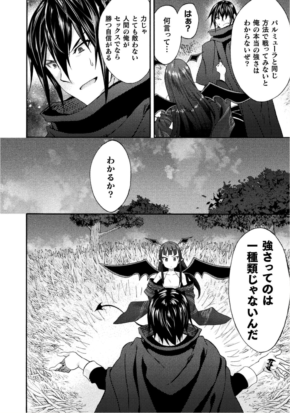 姫騎士がクラスメート!THECOMIC 第25話 - Page 20