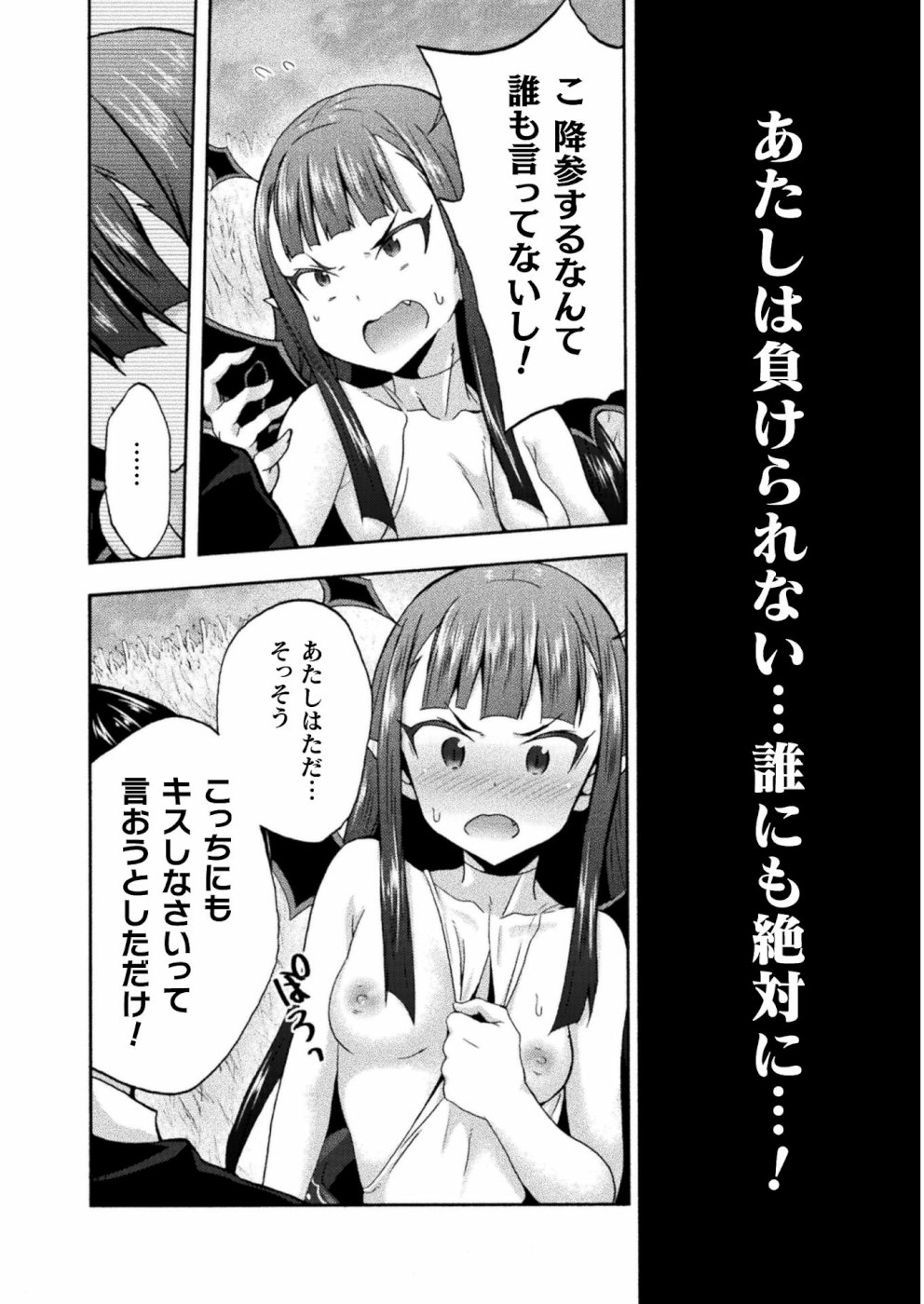 姫騎士がクラスメート!THECOMIC 第26話 - Page 14