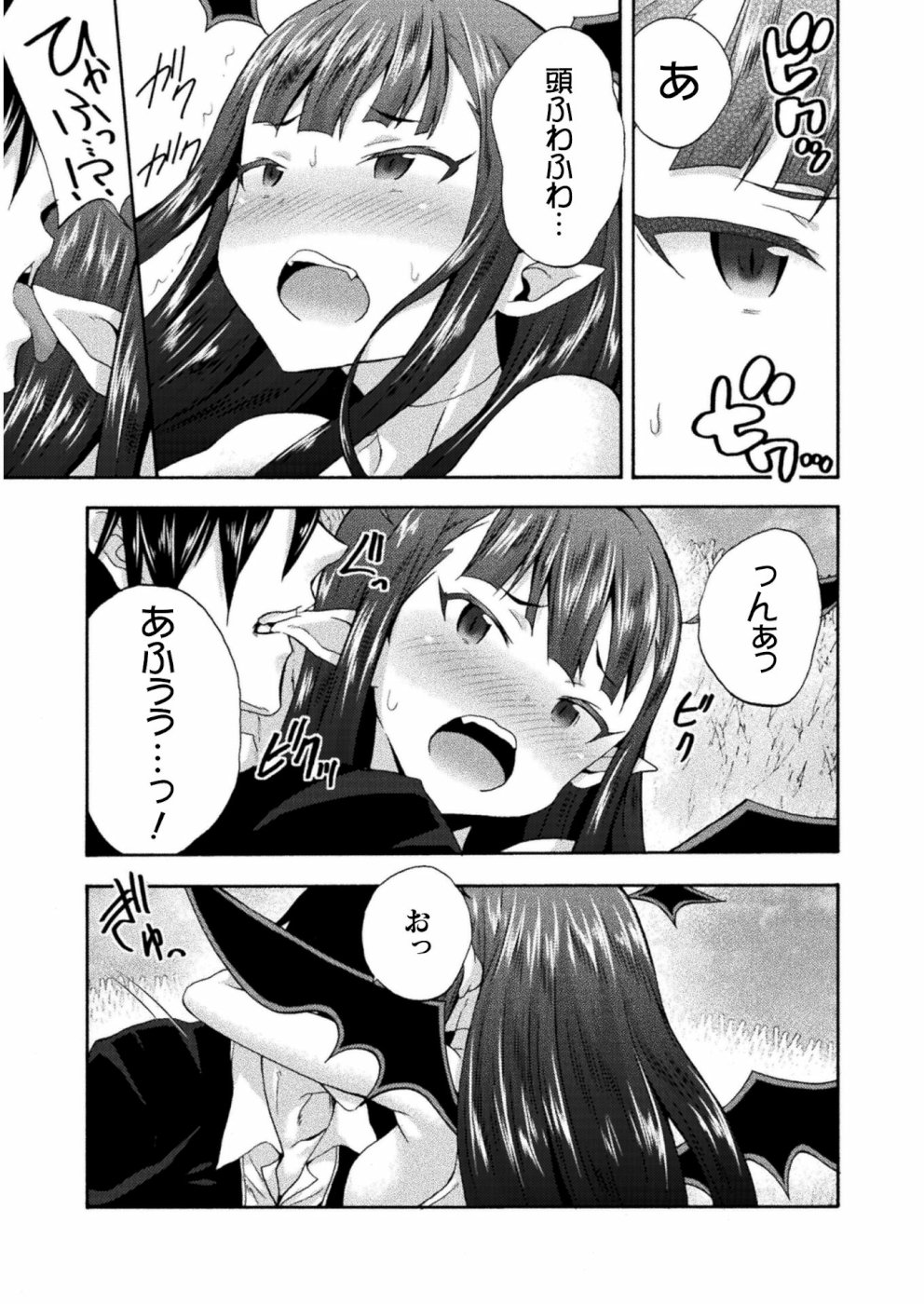 姫騎士がクラスメート!THECOMIC 第26話 - Page 17