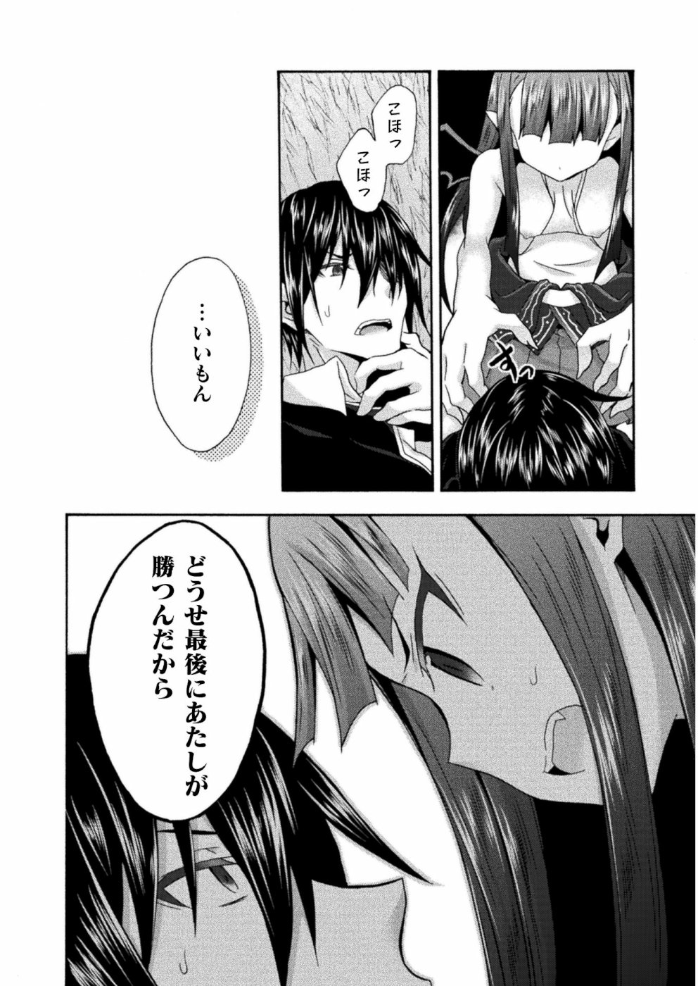 姫騎士がクラスメート!THECOMIC 第26話 - Page 22