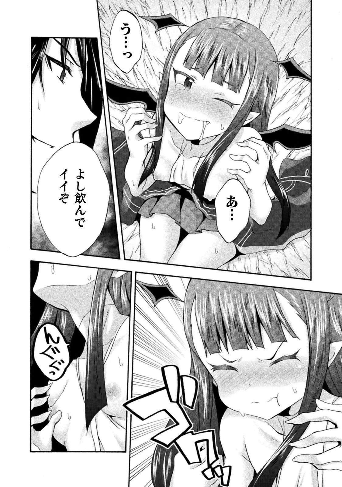 姫騎士がクラスメート!THECOMIC 第27話 - Page 8