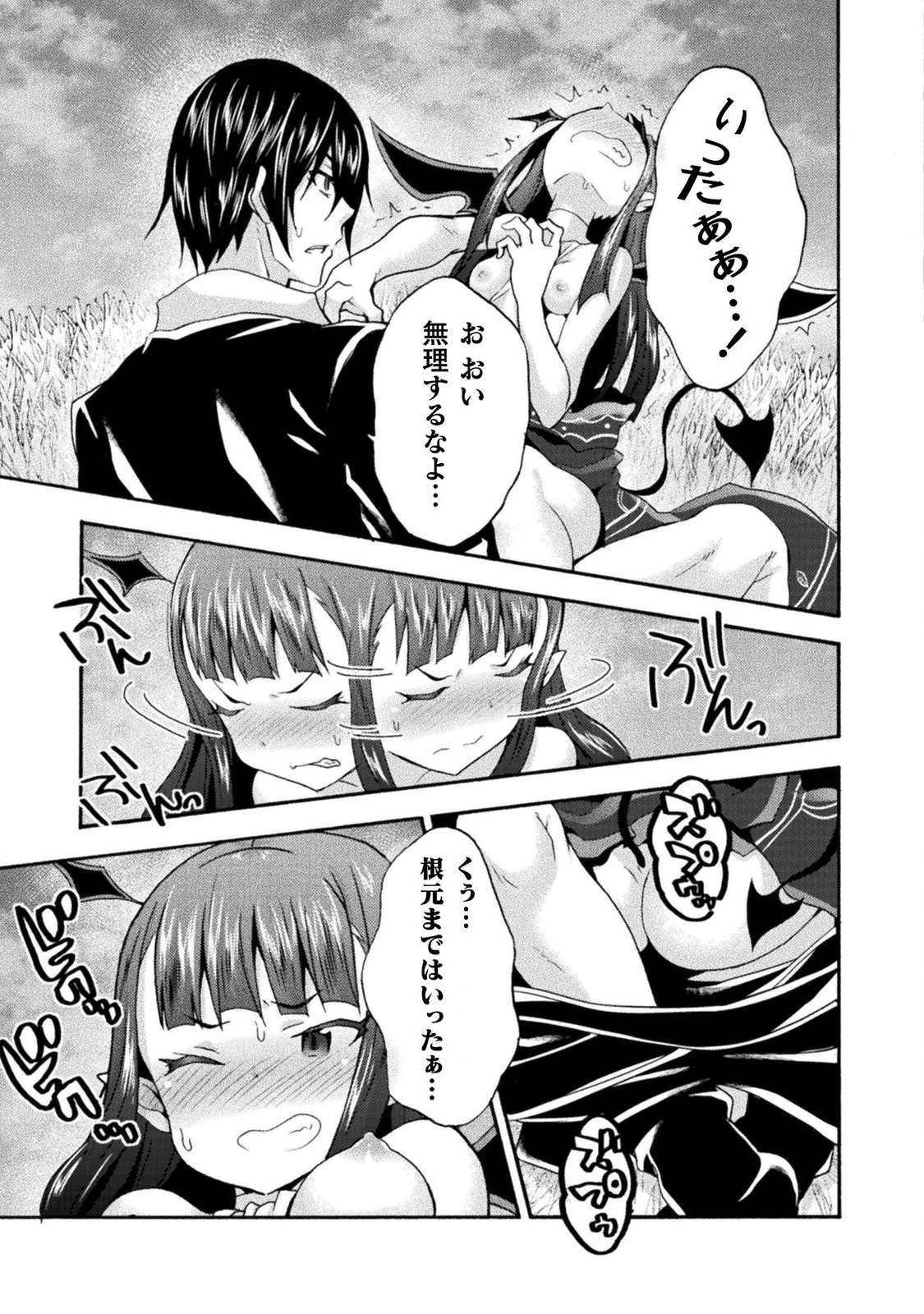 姫騎士がクラスメート!THECOMIC 第27話 - Page 11