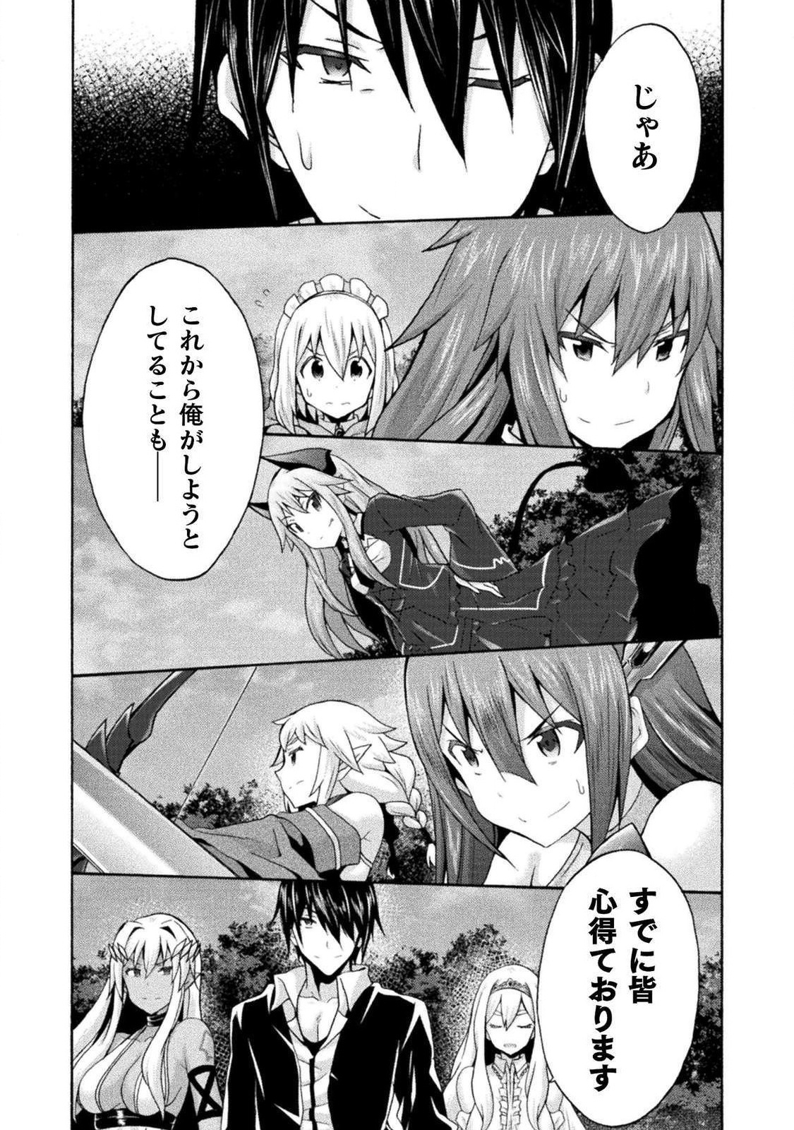 姫騎士がクラスメート!THECOMIC 第29話 - Page 2