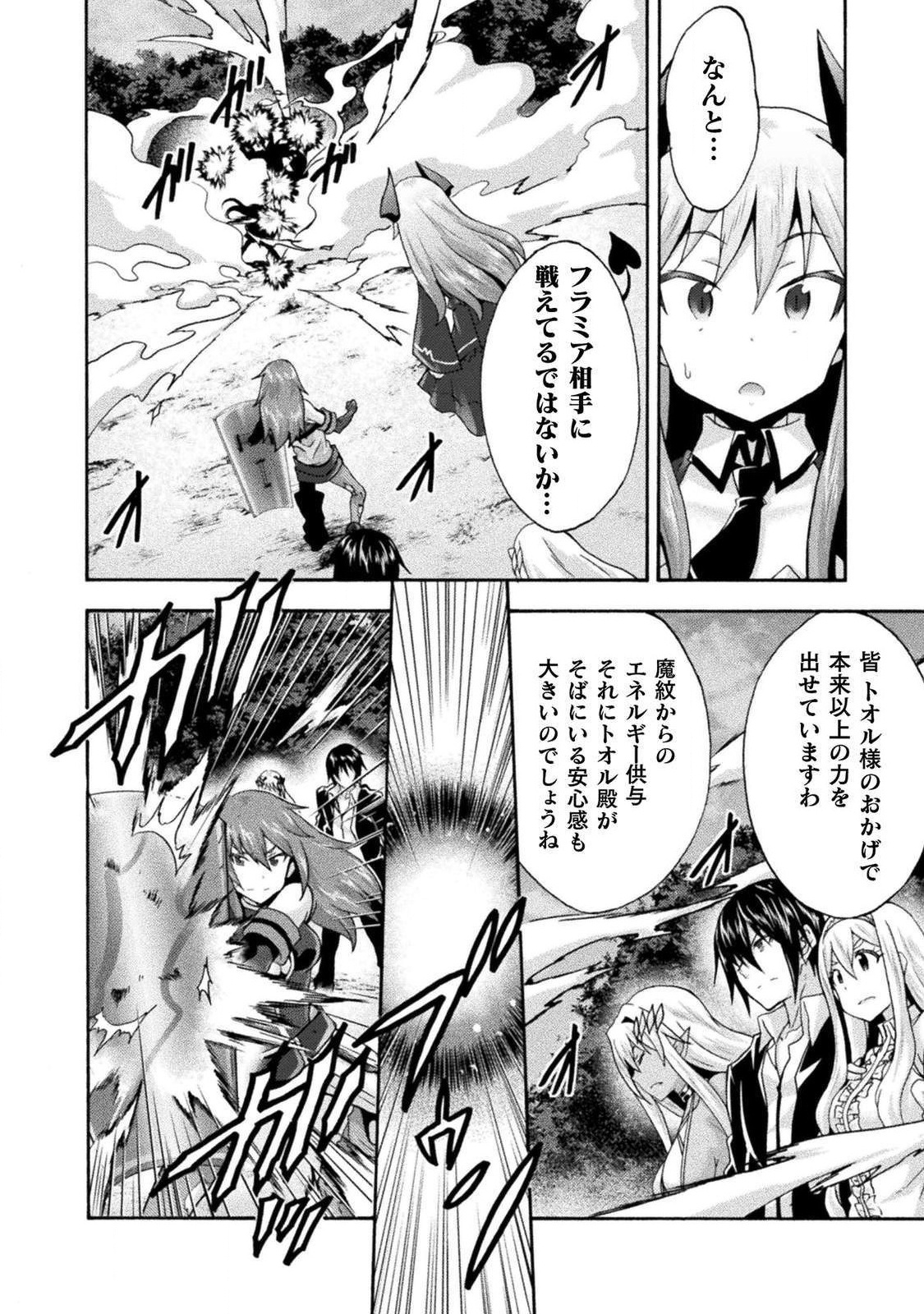 姫騎士がクラスメート!THECOMIC 第29話 - Page 16