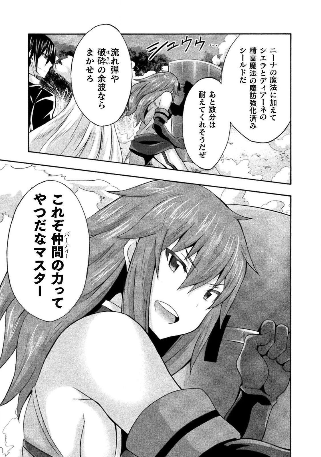 姫騎士がクラスメート!THECOMIC 第29話 - Page 17