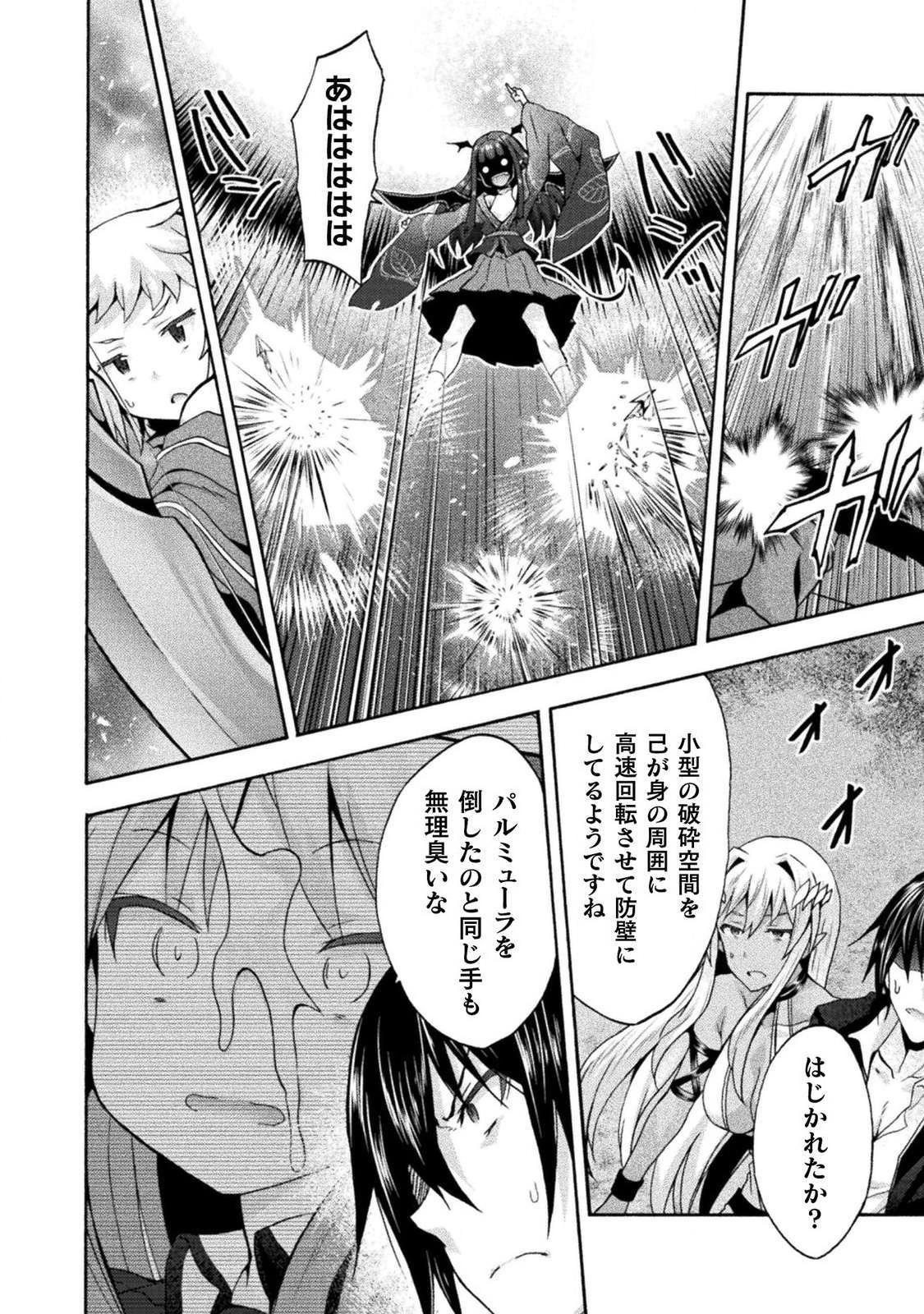 姫騎士がクラスメート!THECOMIC 第29話 - Page 22