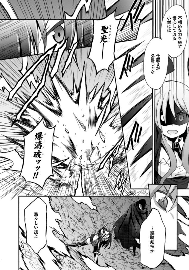 姫騎士がクラスメート!THECOMIC 第3話 - Page 16