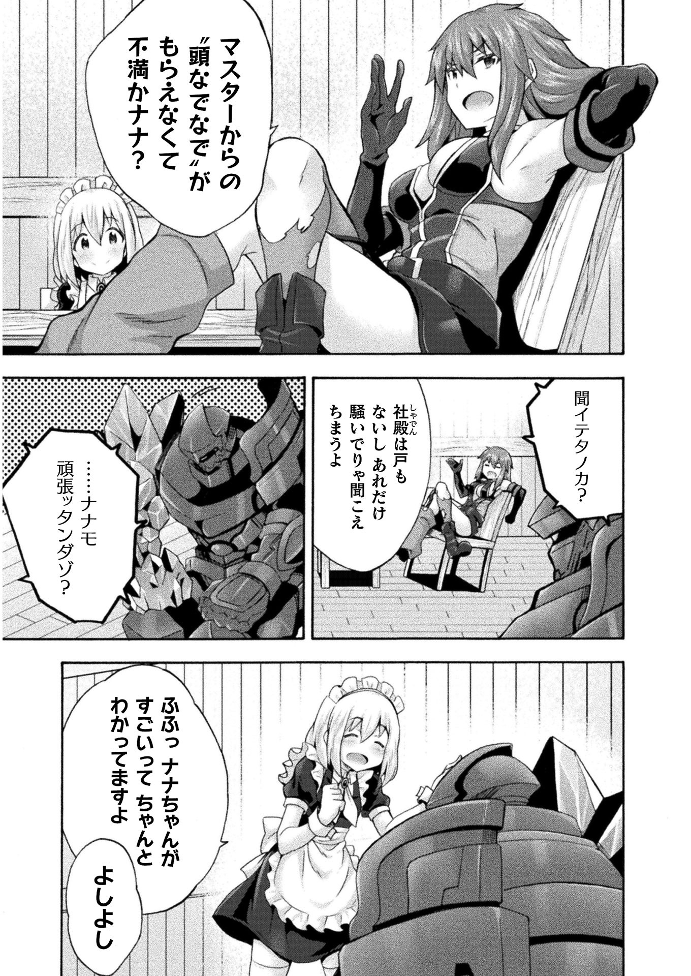 姫騎士がクラスメート!THECOMIC 第31話 - Page 20