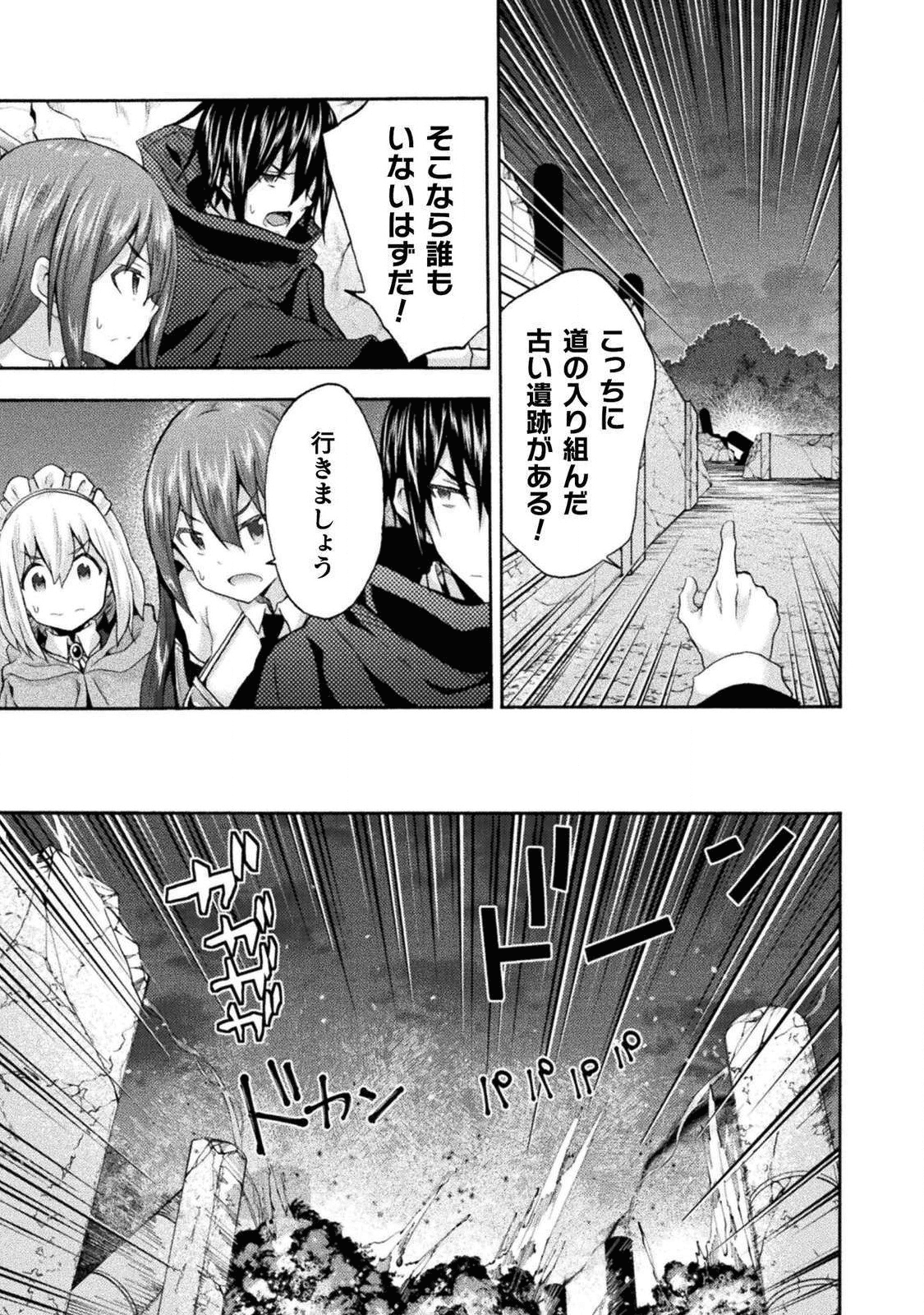 姫騎士がクラスメート!THECOMIC 第32話 - Page 15