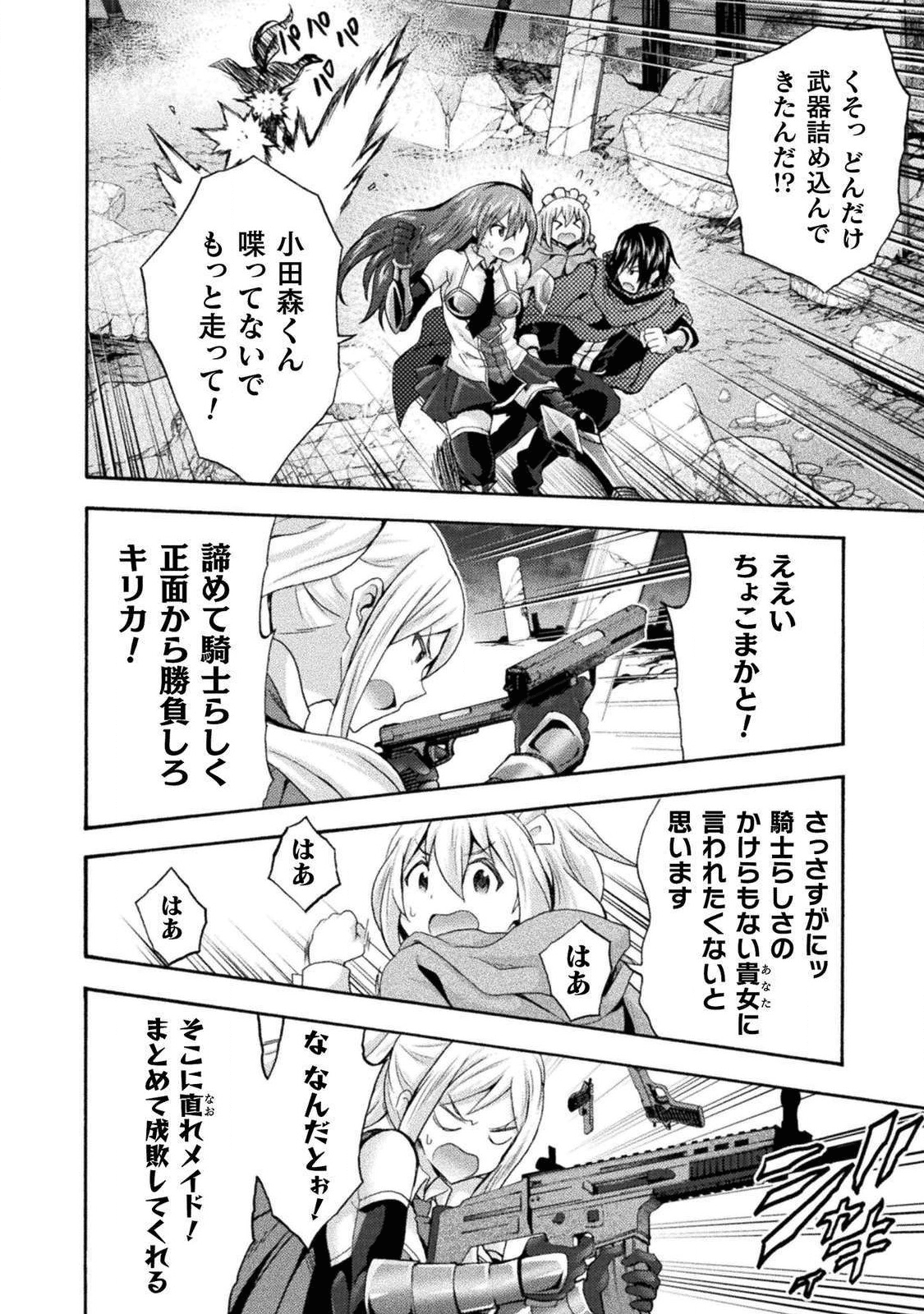 姫騎士がクラスメート!THECOMIC 第32話 - Page 16