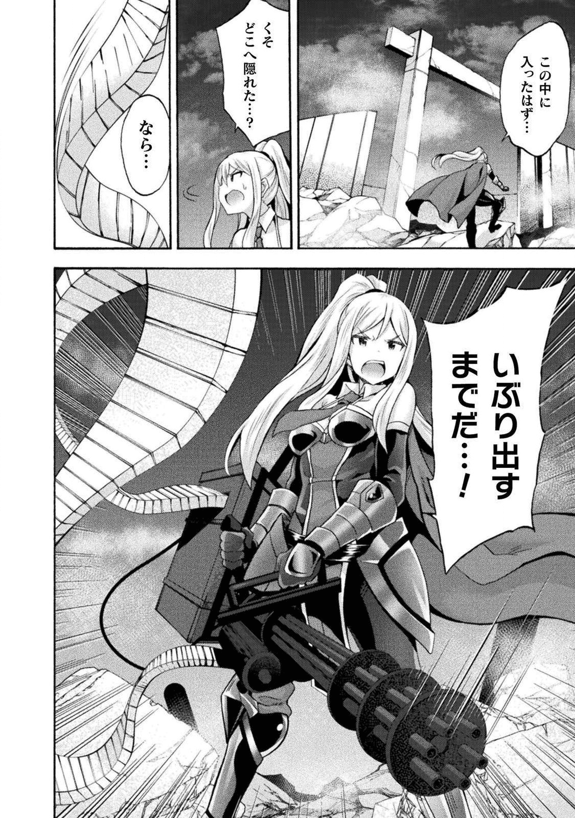 姫騎士がクラスメート!THECOMIC 第32話 - Page 18