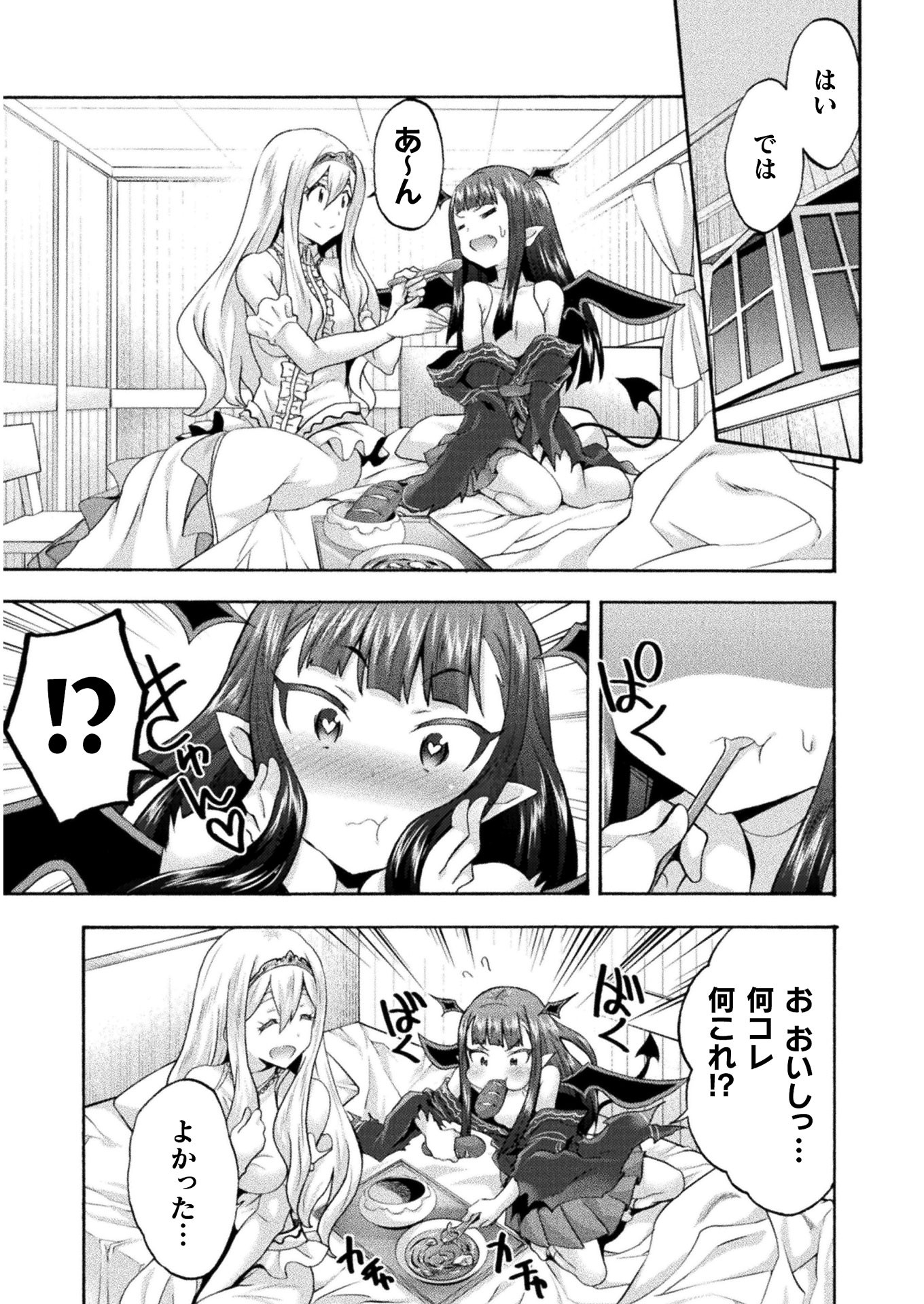 姫騎士がクラスメート!THECOMIC 第33話 - Page 5