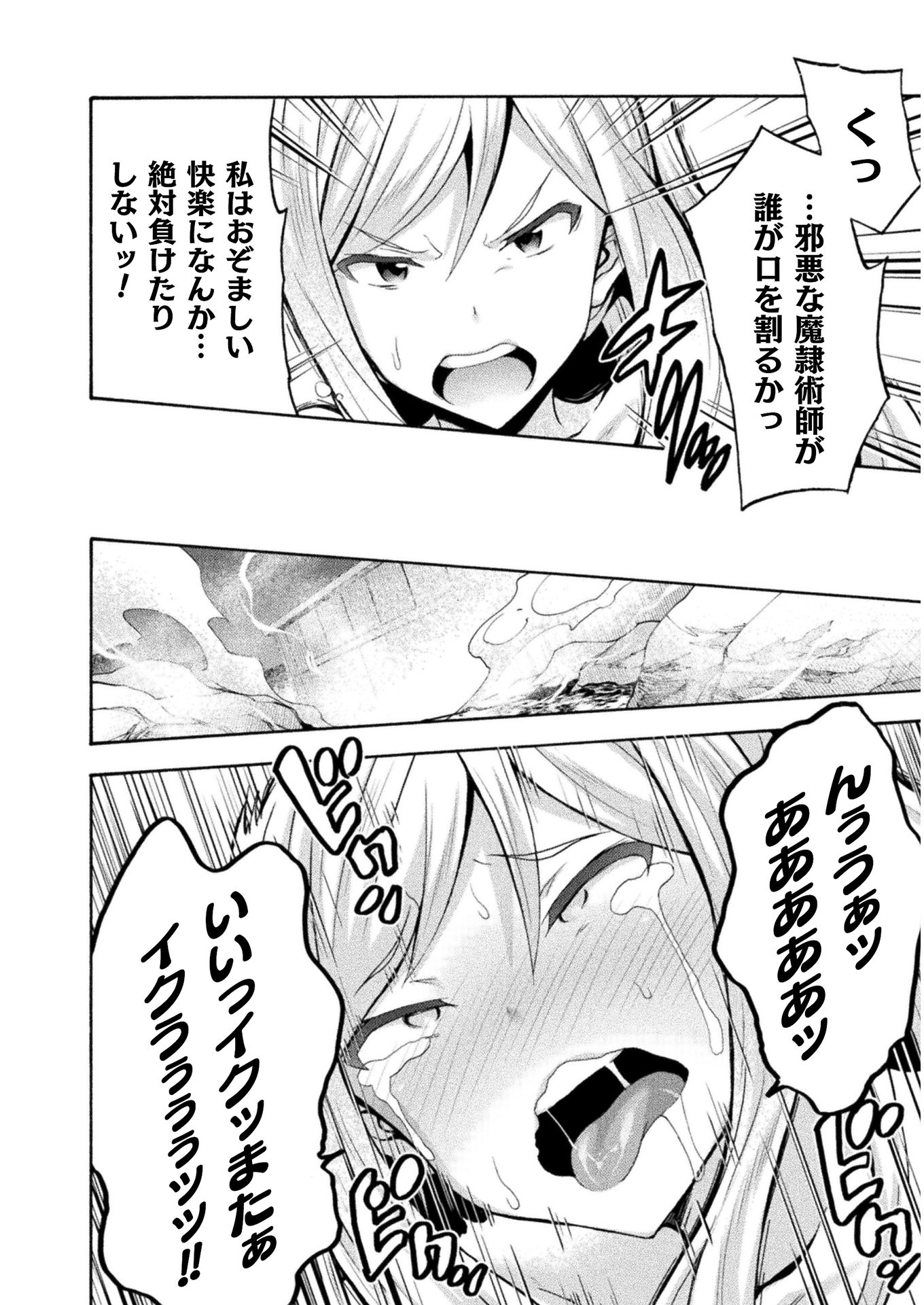 姫騎士がクラスメート!THECOMIC 第33話 - Page 10