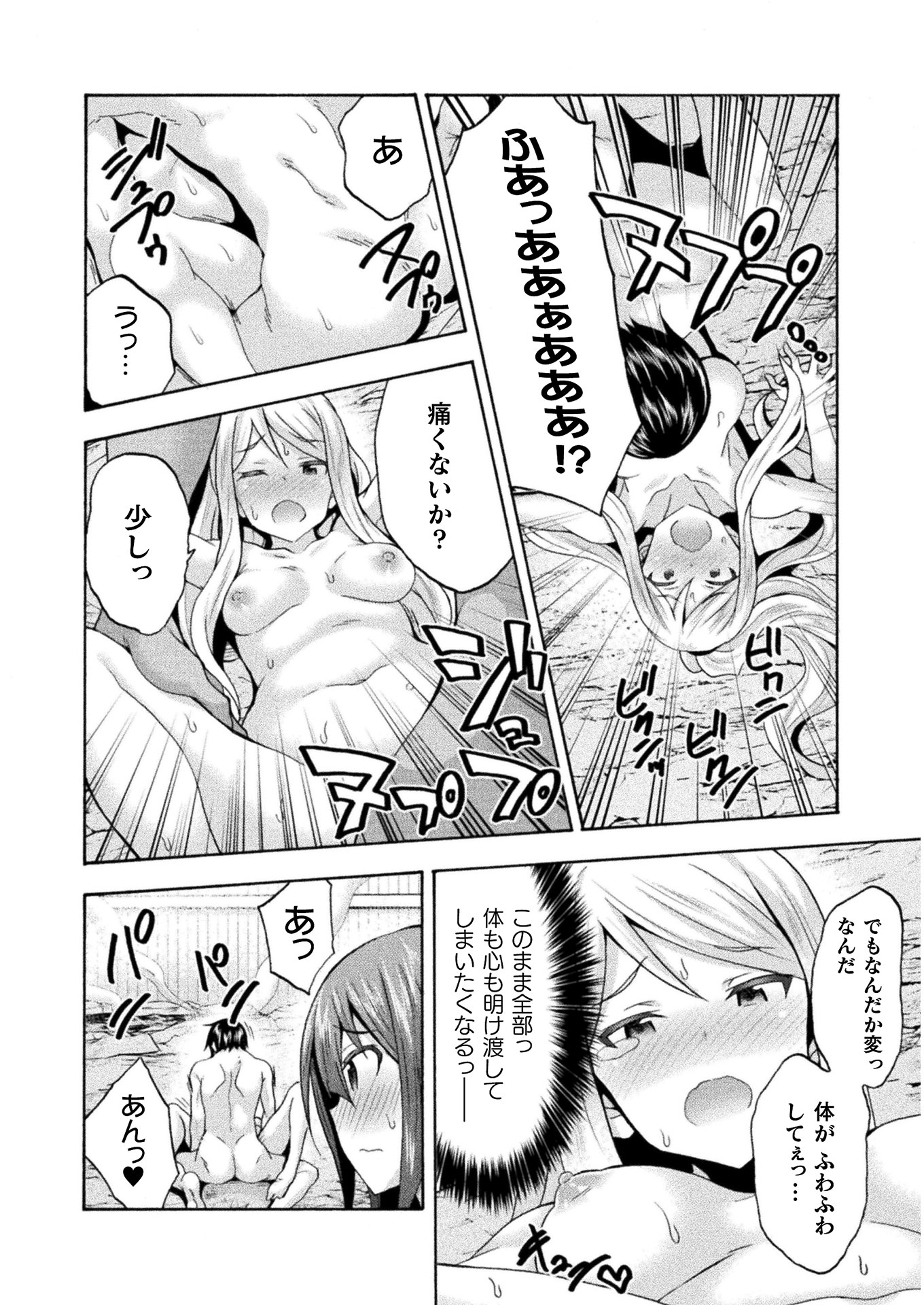 姫騎士がクラスメート!THECOMIC 第34話 - Page 6