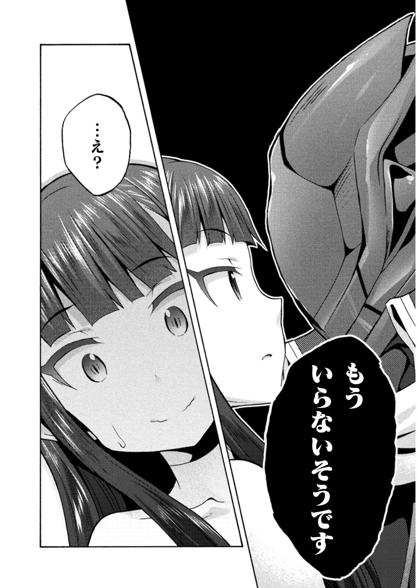 姫騎士がクラスメート!THECOMIC 第34話 - Page 14