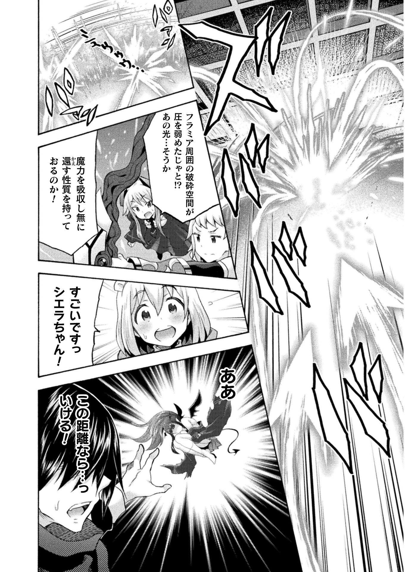 姫騎士がクラスメート!THECOMIC 第35.2話 - Page 2