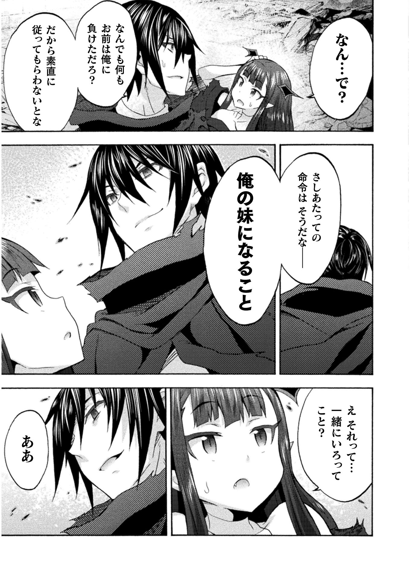 姫騎士がクラスメート!THECOMIC 第35.2話 - Page 9