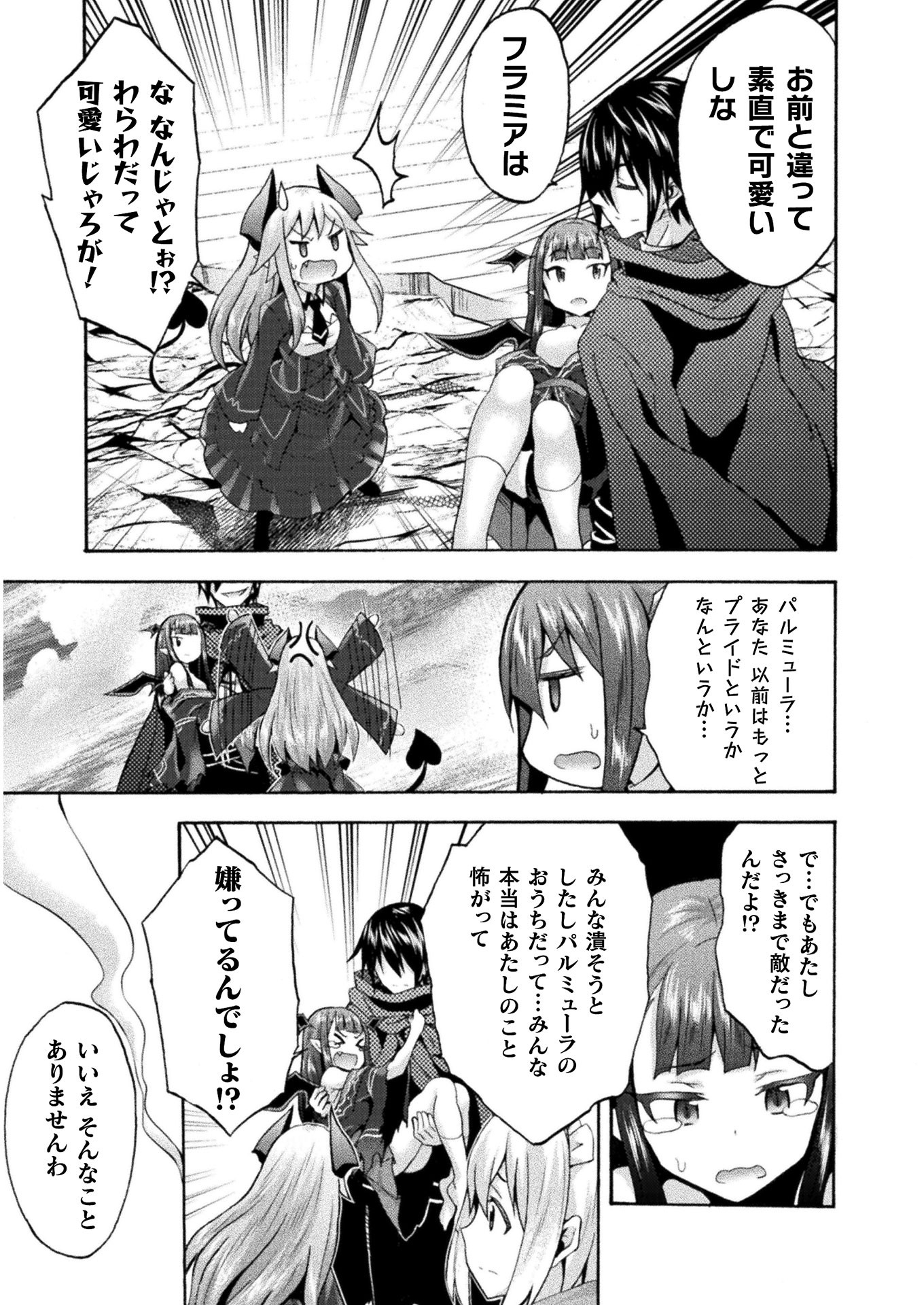 姫騎士がクラスメート!THECOMIC 第35.2話 - Page 11