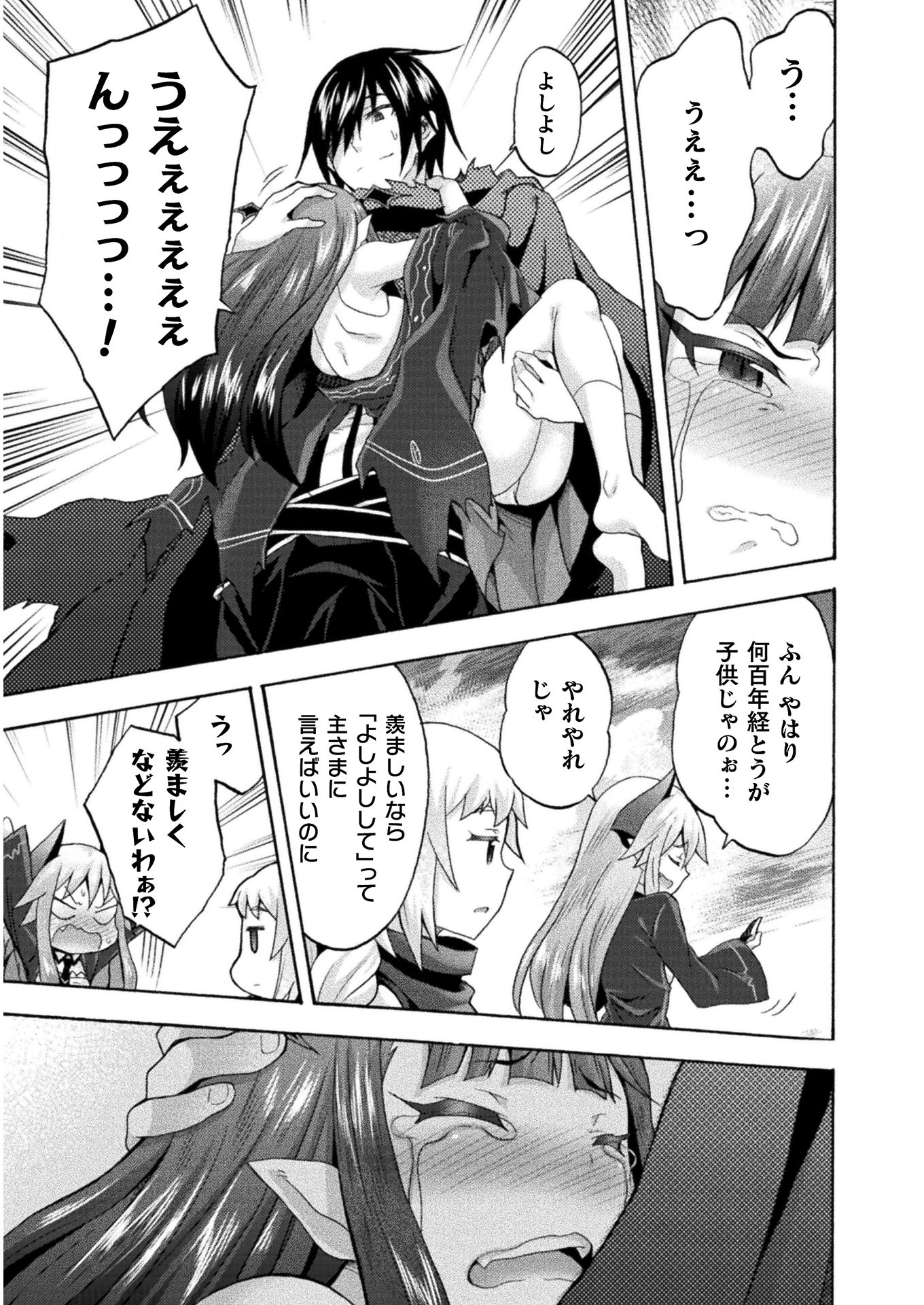 姫騎士がクラスメート!THECOMIC 第35.2話 - Page 13