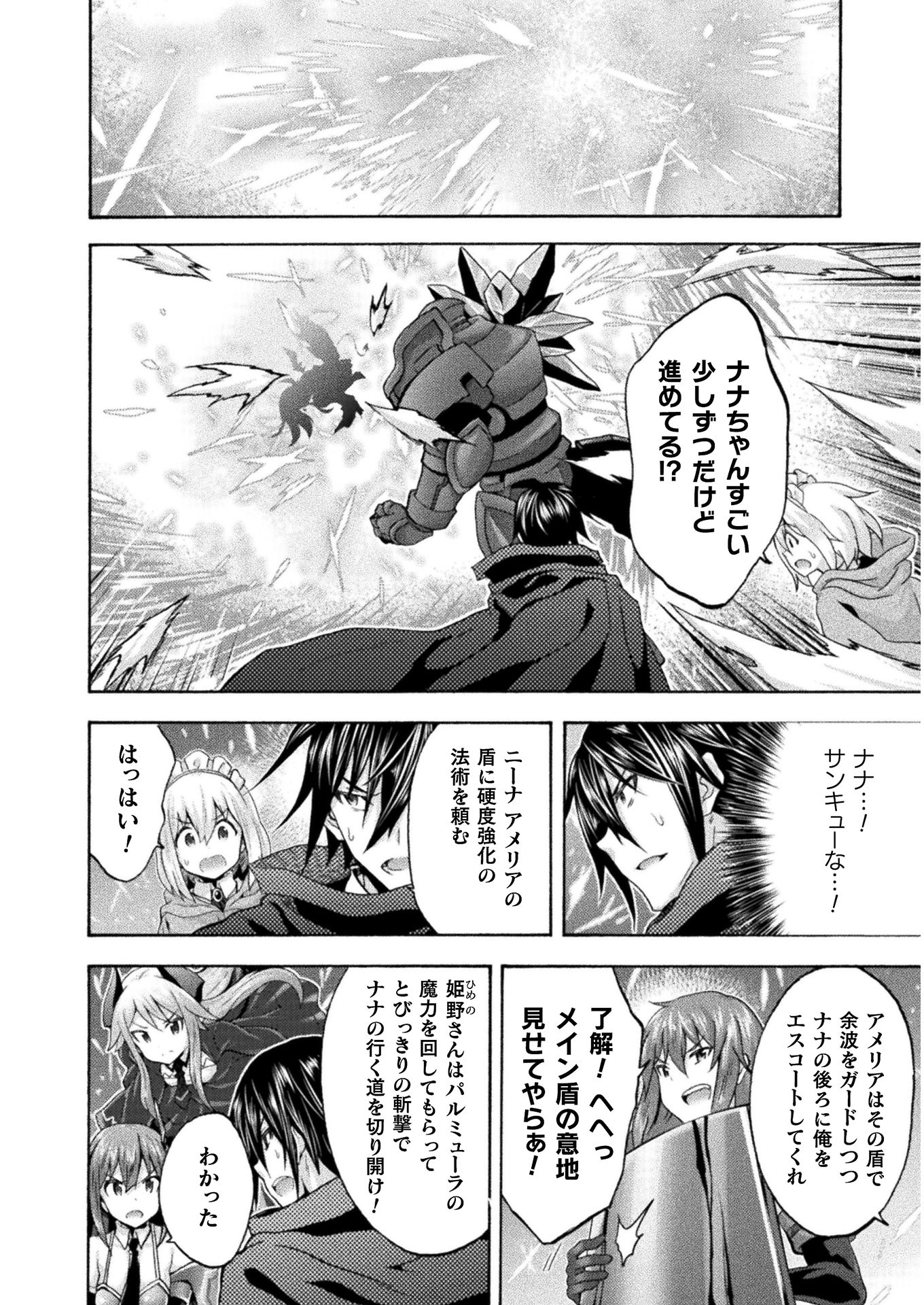 姫騎士がクラスメート!THECOMIC 第35話 - Page 10