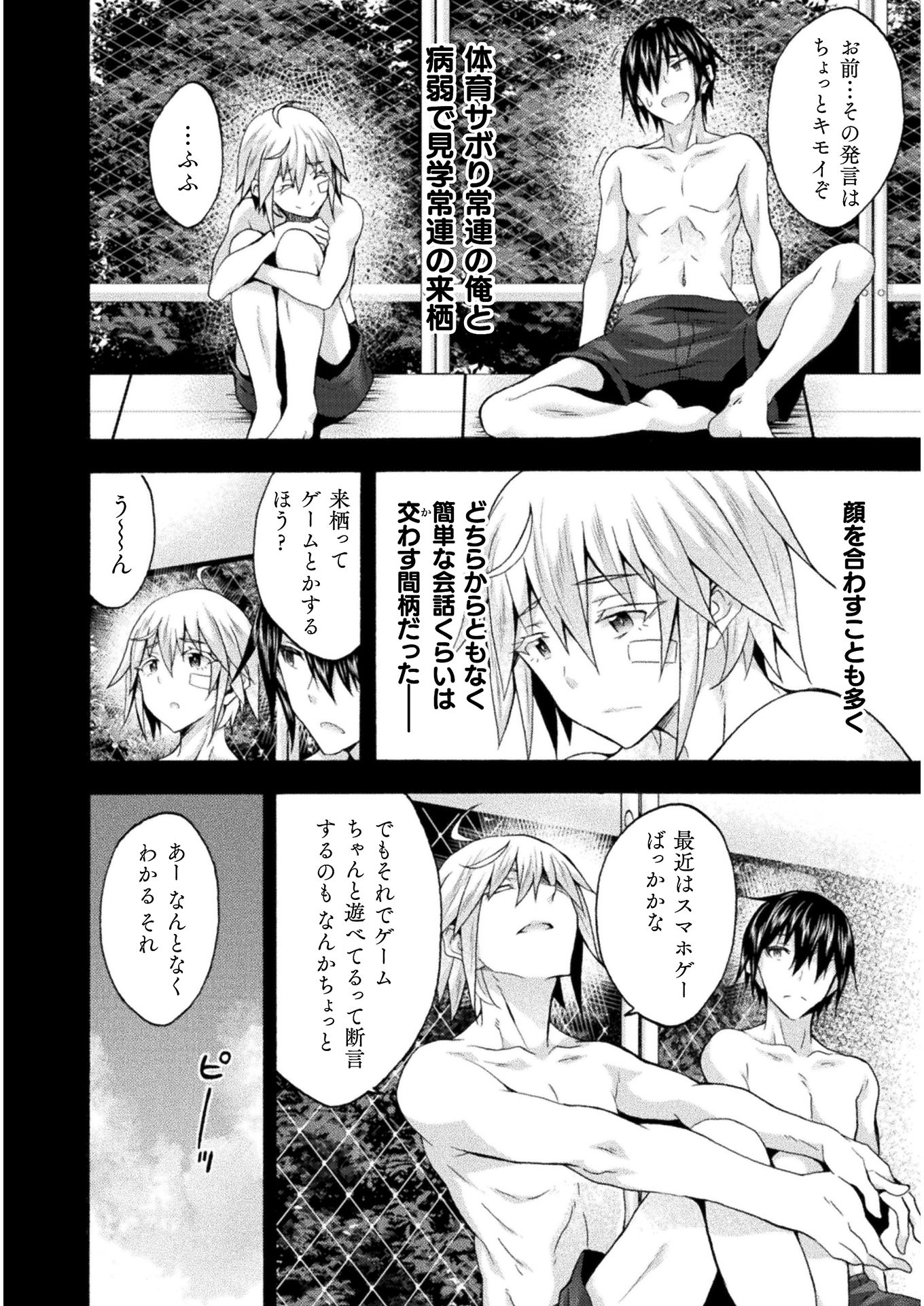 姫騎士がクラスメート!THECOMIC 第37話 - Page 6