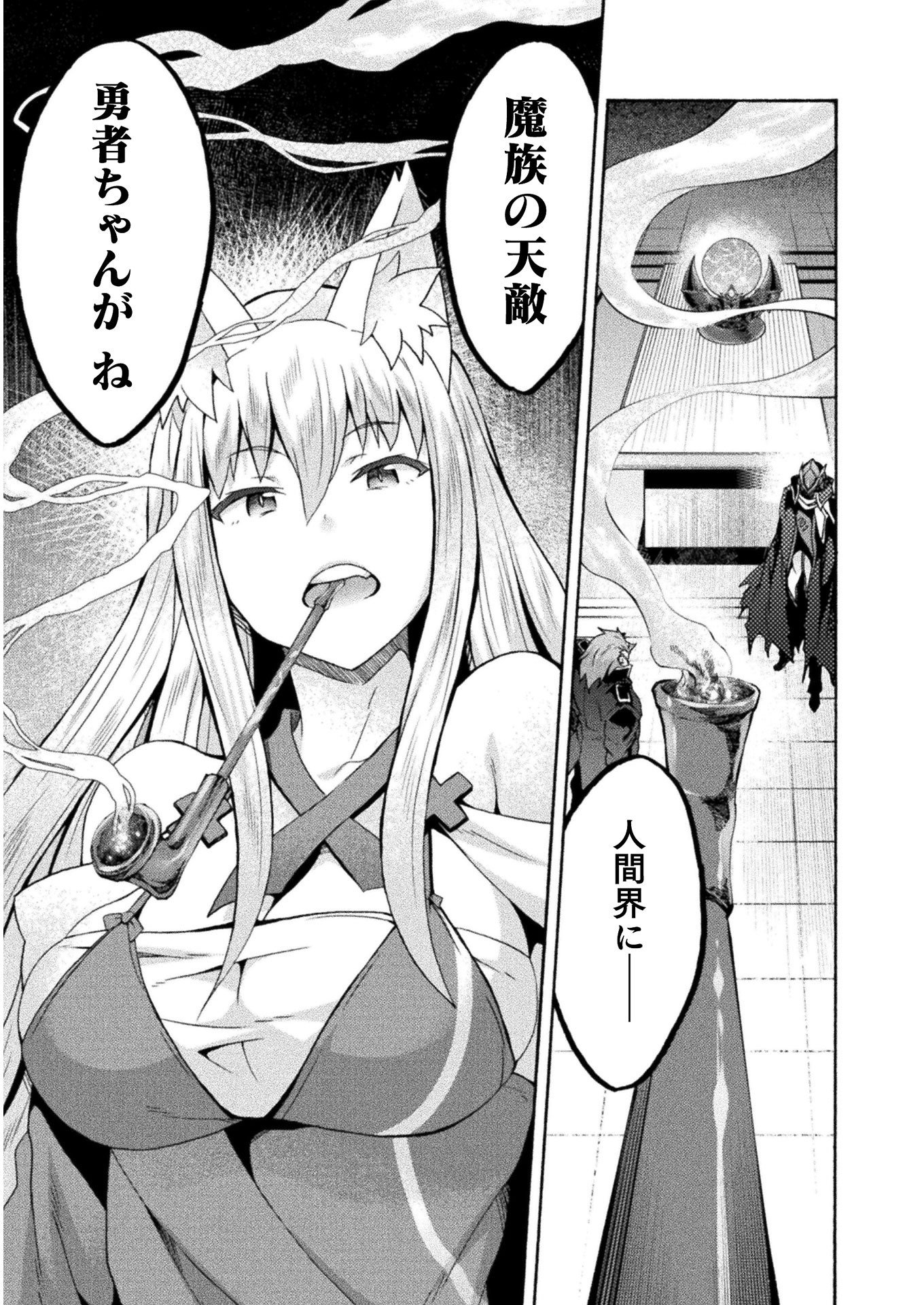 姫騎士がクラスメート!THECOMIC 第38話 - Page 15