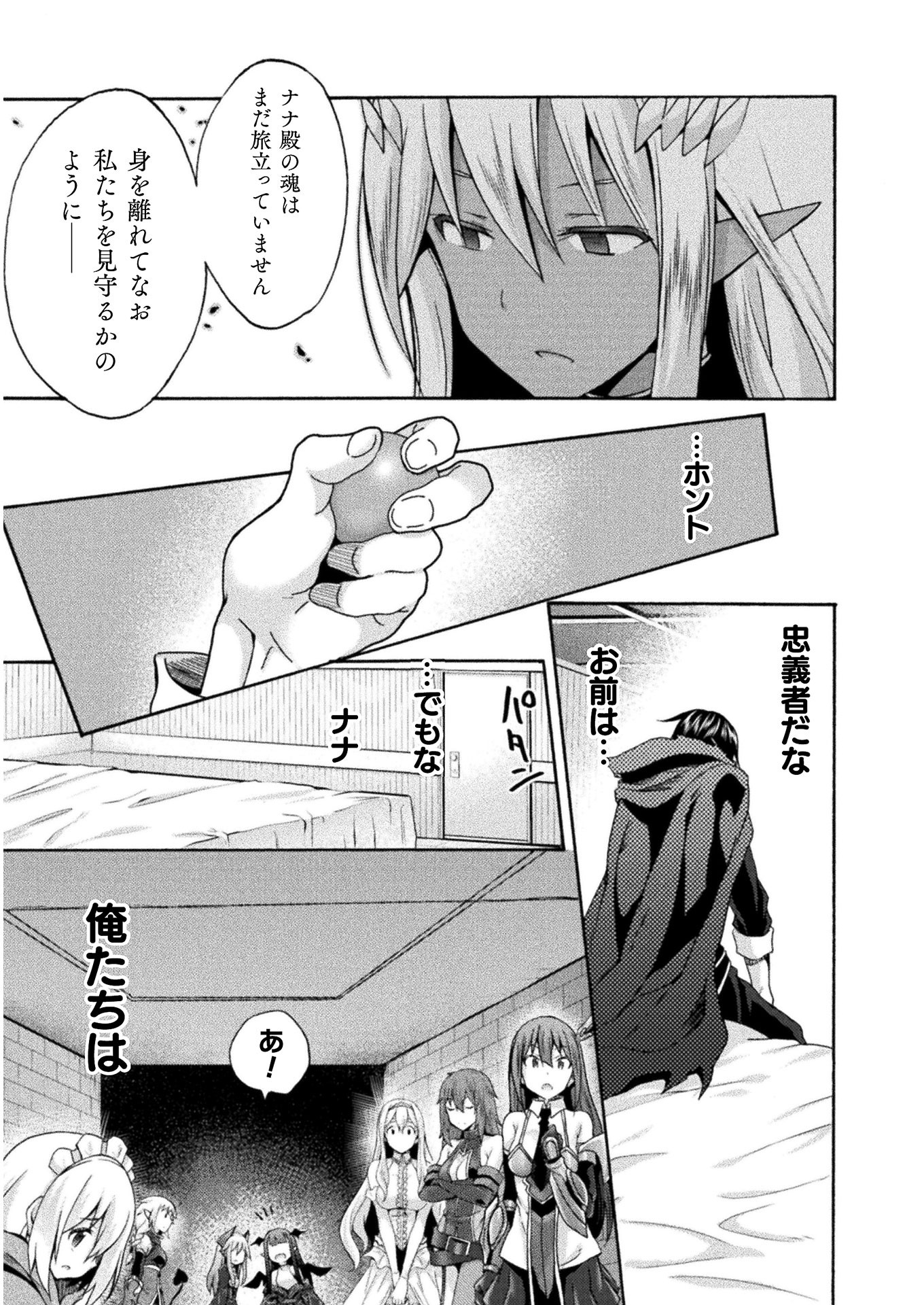 姫騎士がクラスメート!THECOMIC 第38話 - Page 17