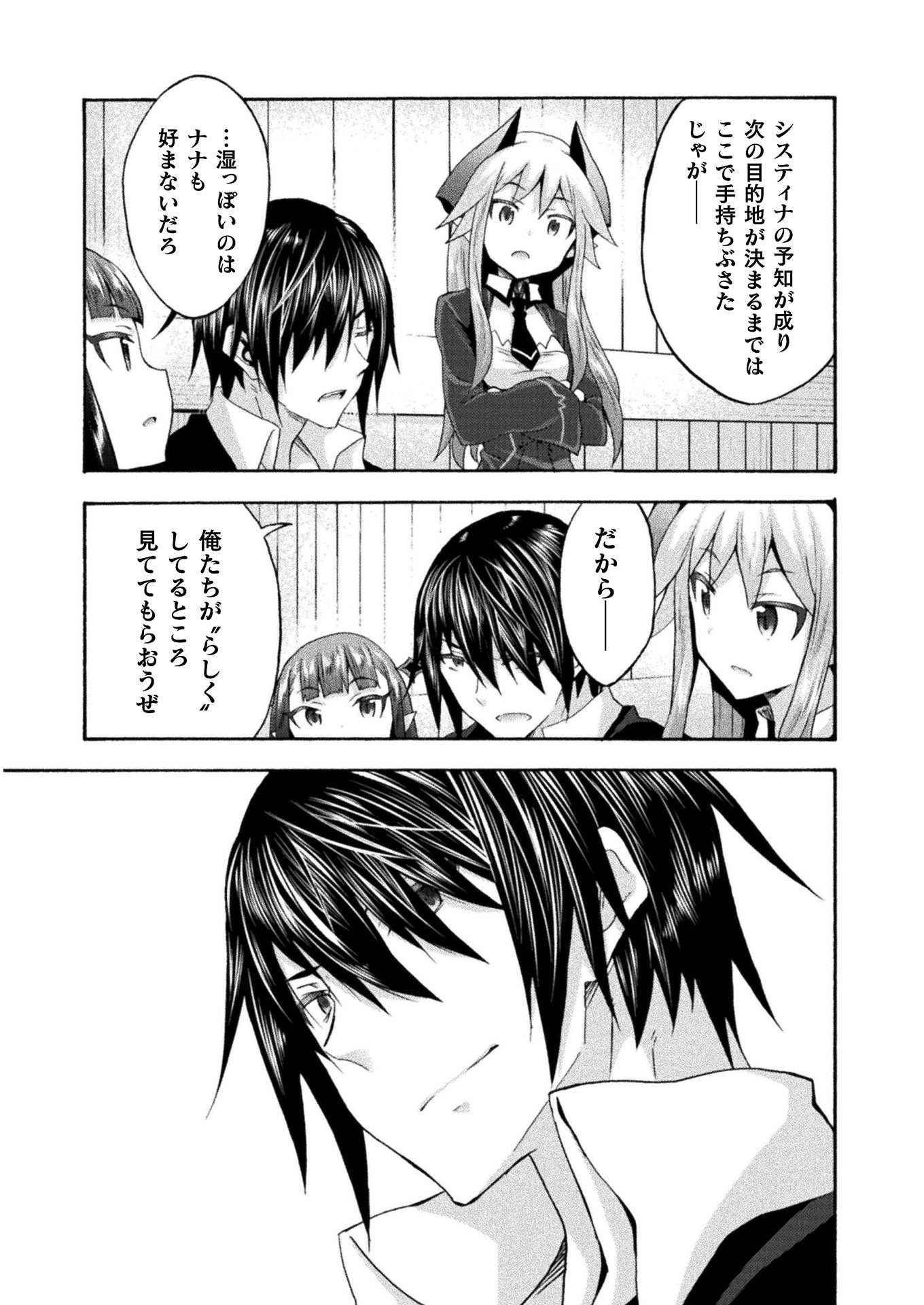 姫騎士がクラスメート!THECOMIC 第39話 - Page 3