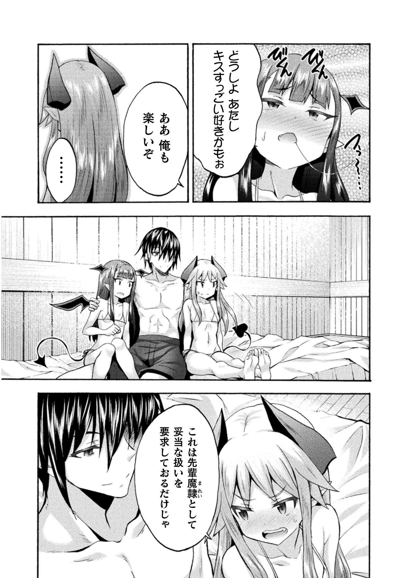 姫騎士がクラスメート!THECOMIC 第39話 - Page 9