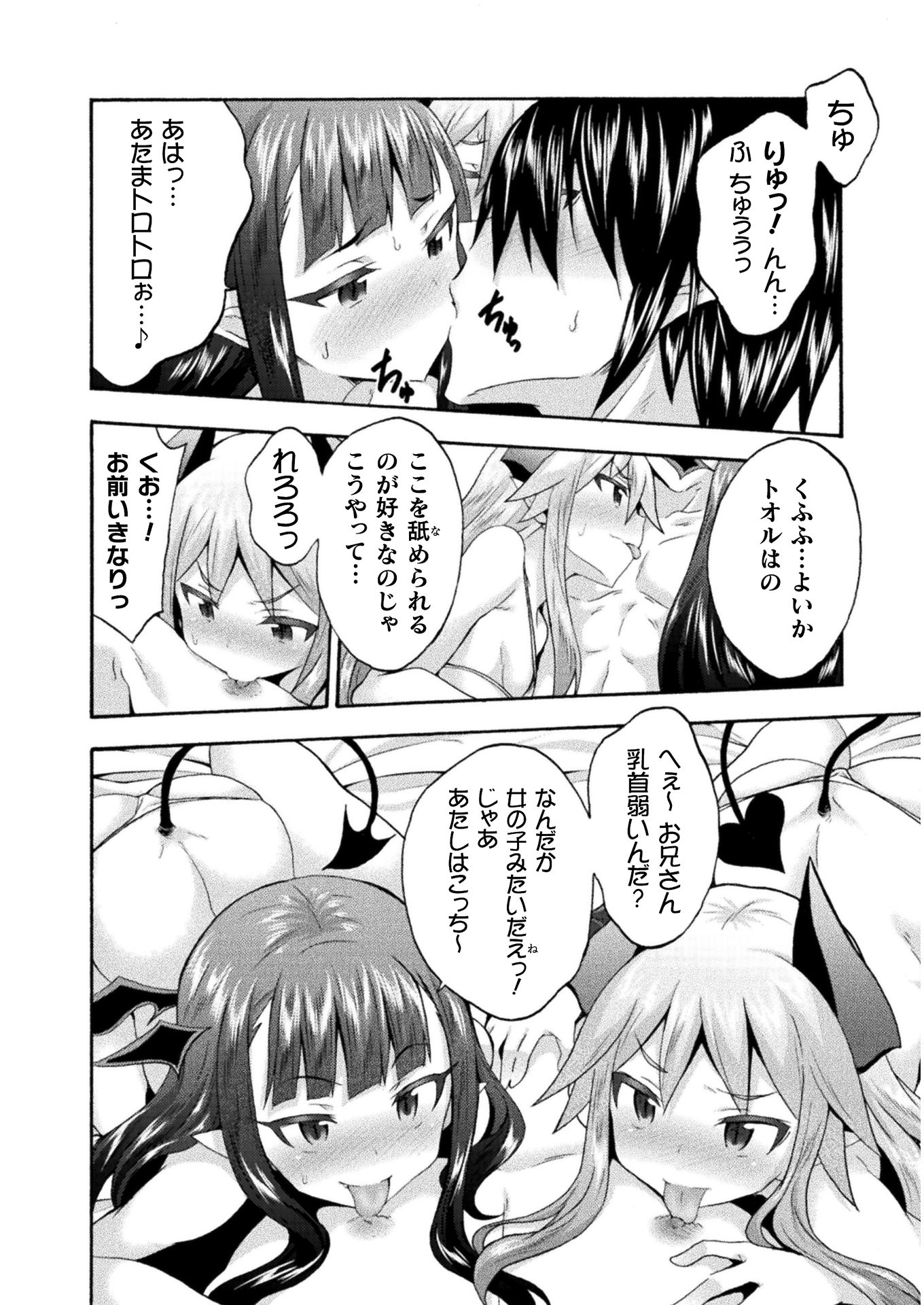 姫騎士がクラスメート!THECOMIC 第39話 - Page 12