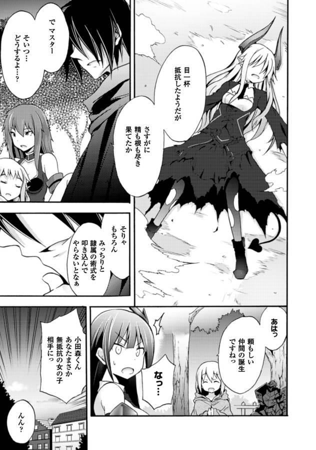 姫騎士がクラスメート!THECOMIC 第4話 - Page 7