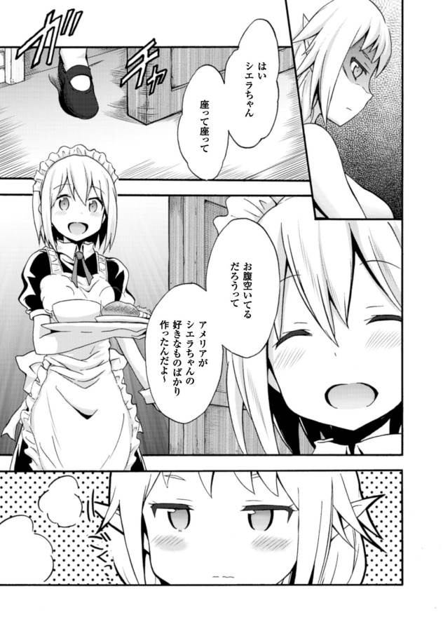 姫騎士がクラスメート!THECOMIC 第4話 - Page 13