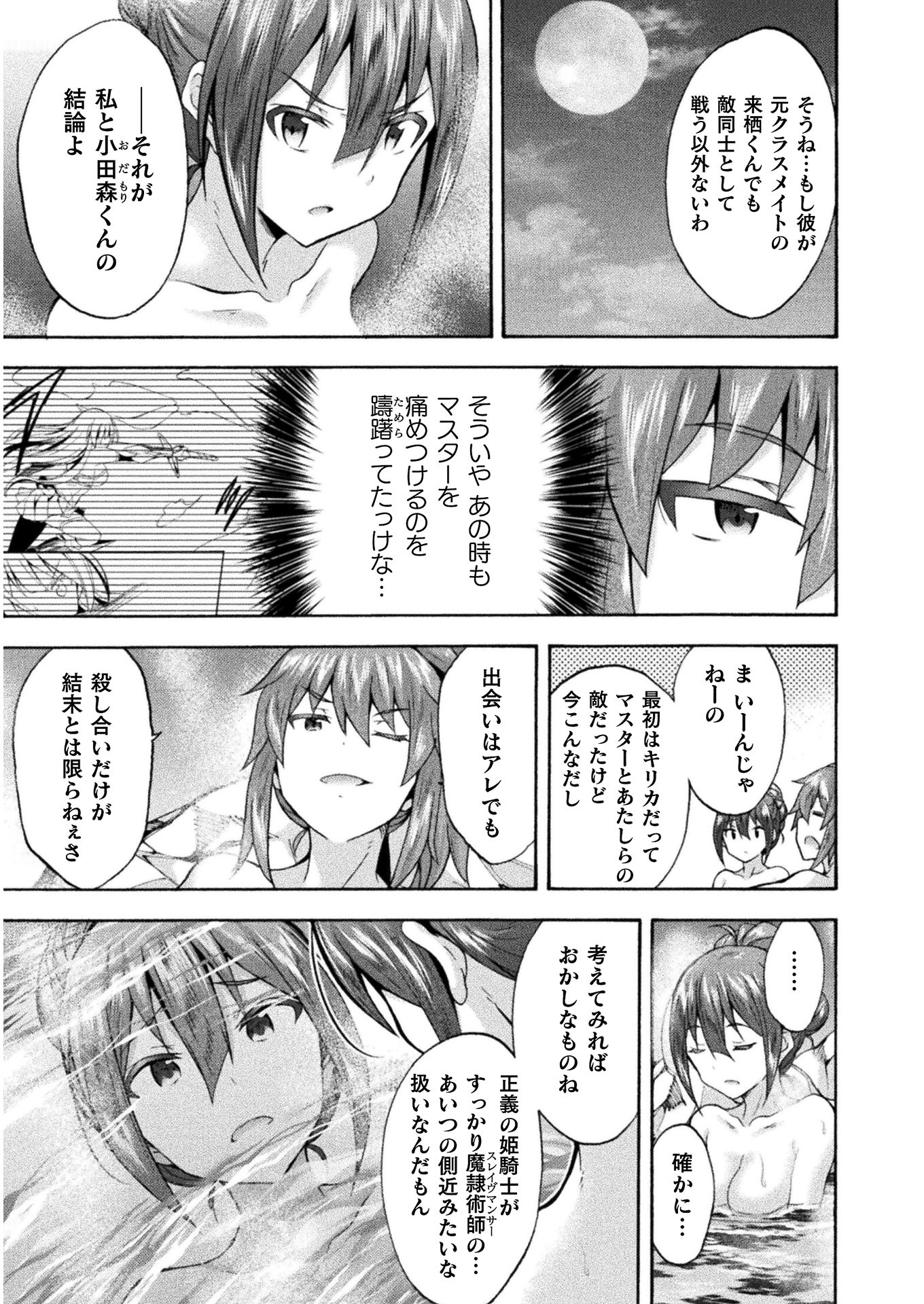 姫騎士がクラスメート!THECOMIC 第40話 - Page 7