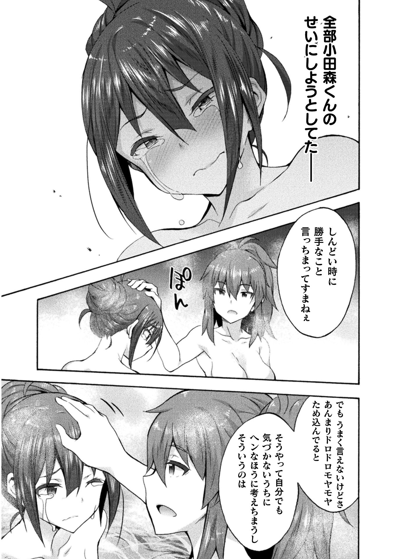 姫騎士がクラスメート!THECOMIC 第40話 - Page 13