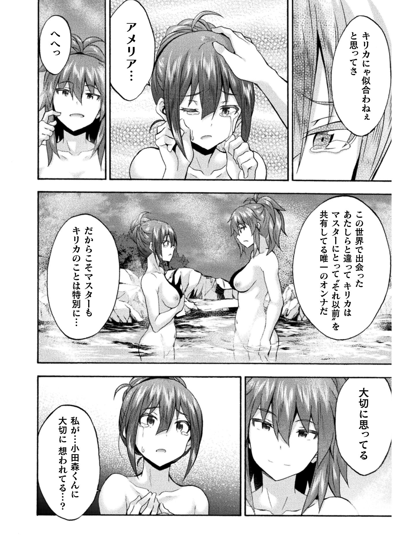 姫騎士がクラスメート!THECOMIC 第40話 - Page 14